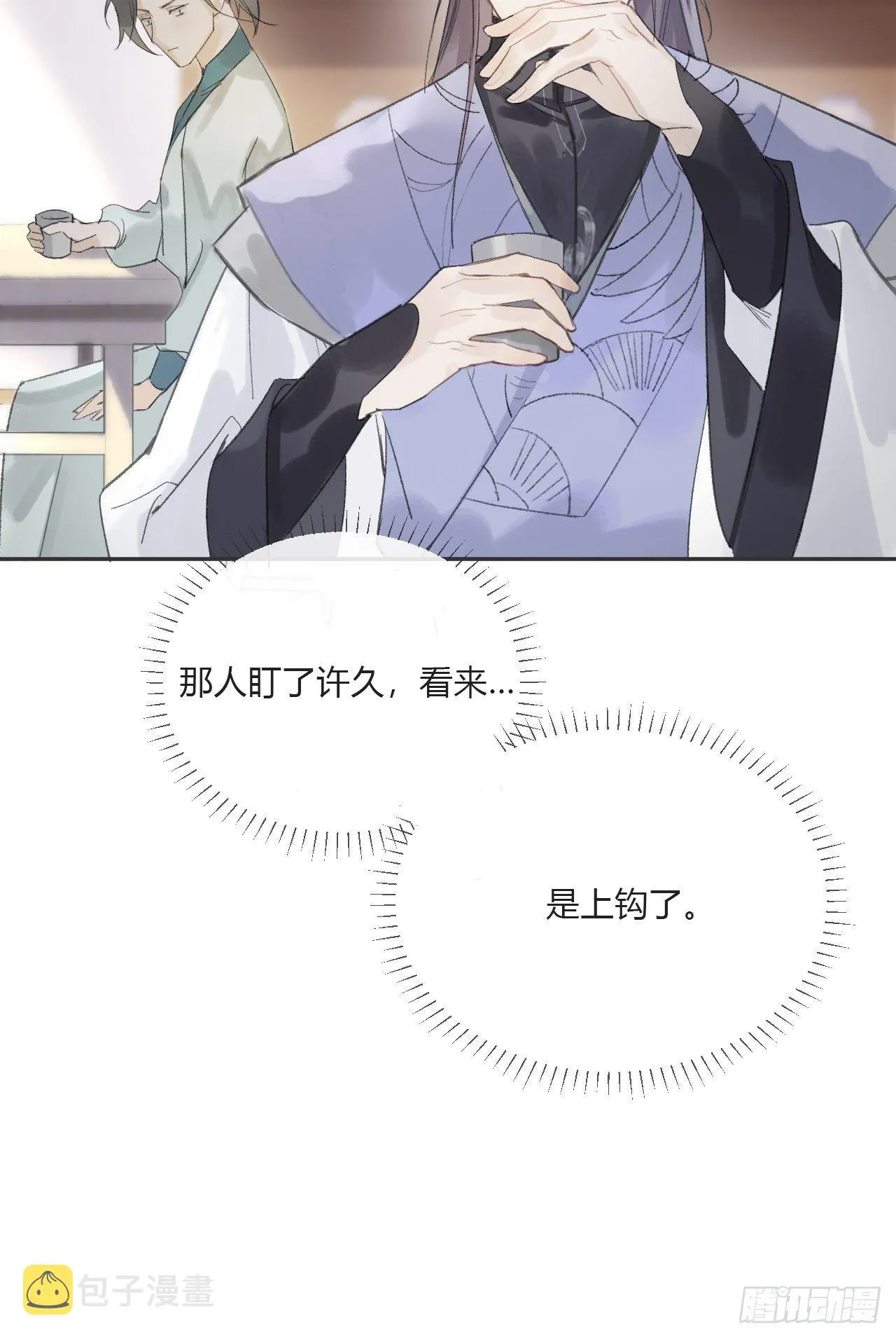 第八话-上钩- 第10页