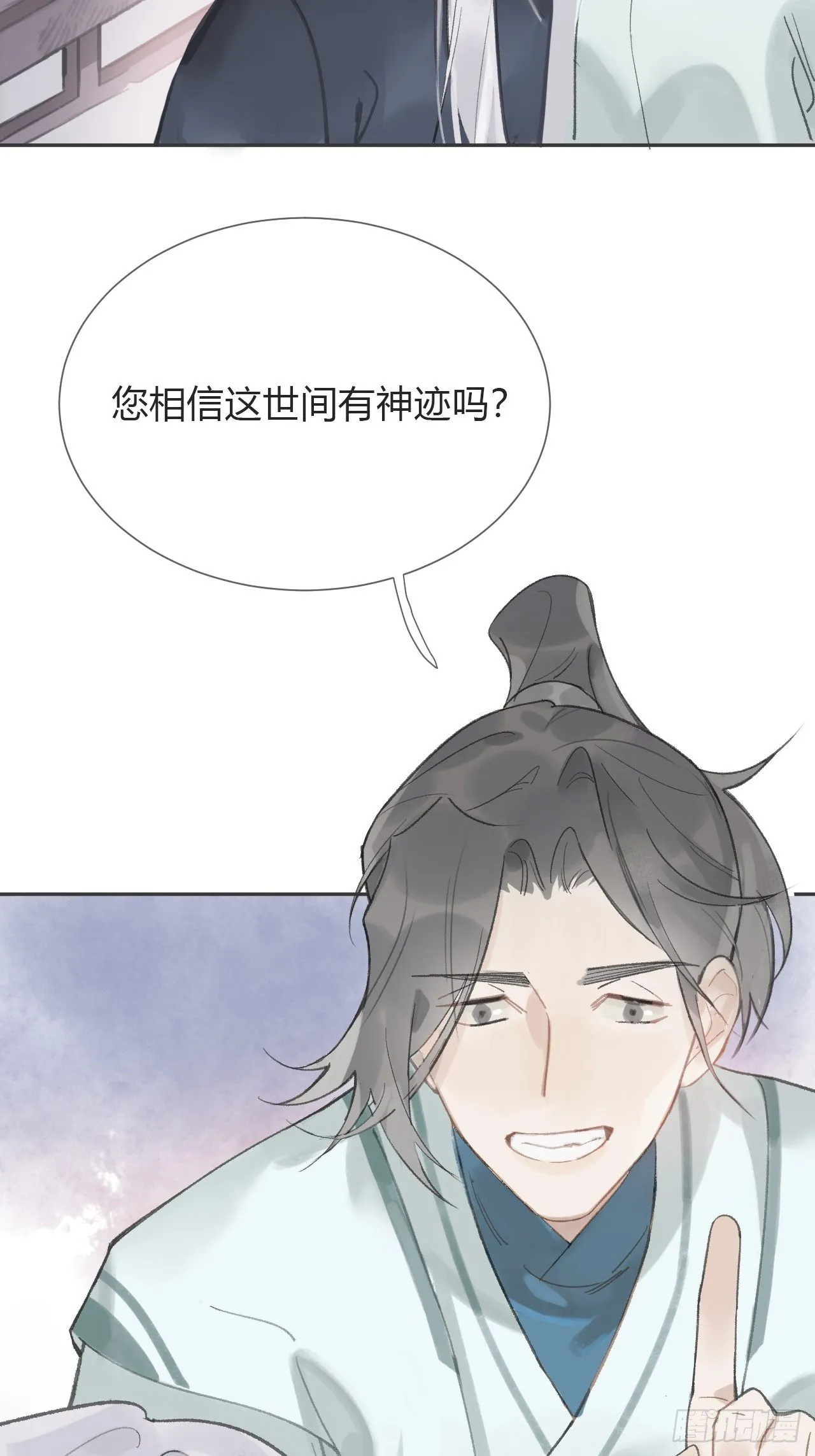 第八话-上钩- 第12页