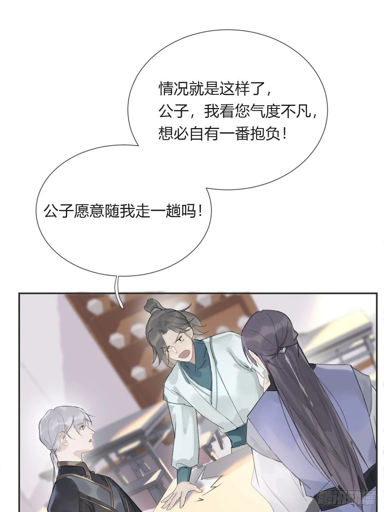 第八话-上钩- 第16页