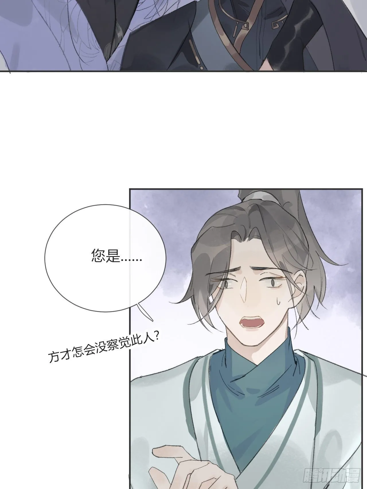 第八话-上钩- 第18页