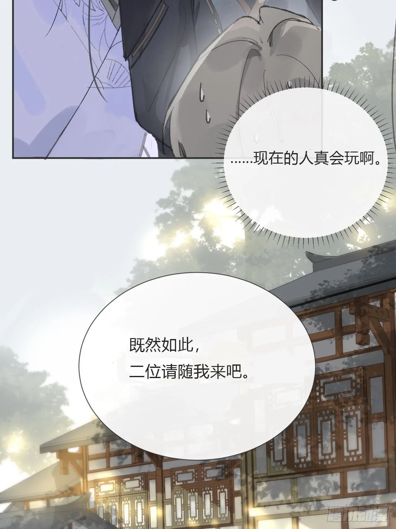 第八话-上钩- 第20页
