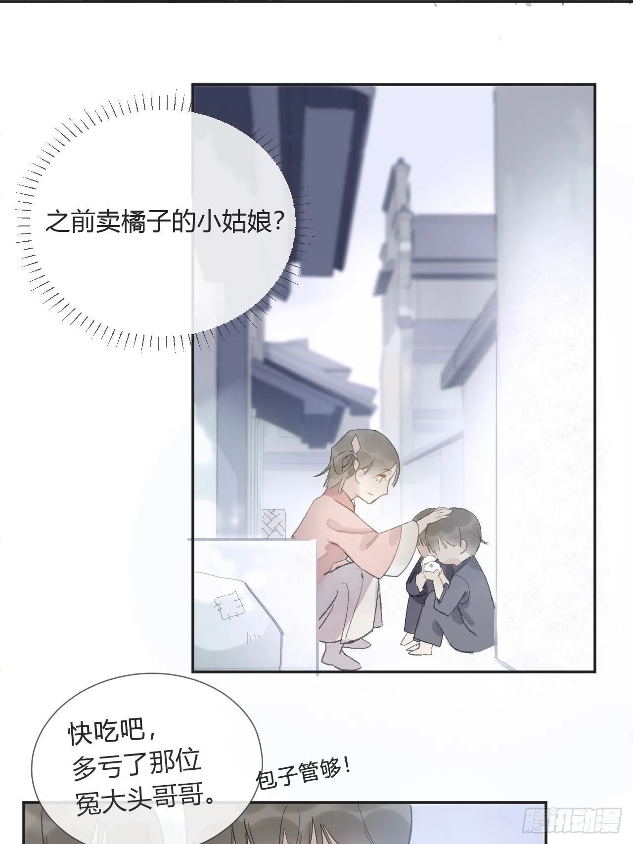 第八话-上钩- 第23页