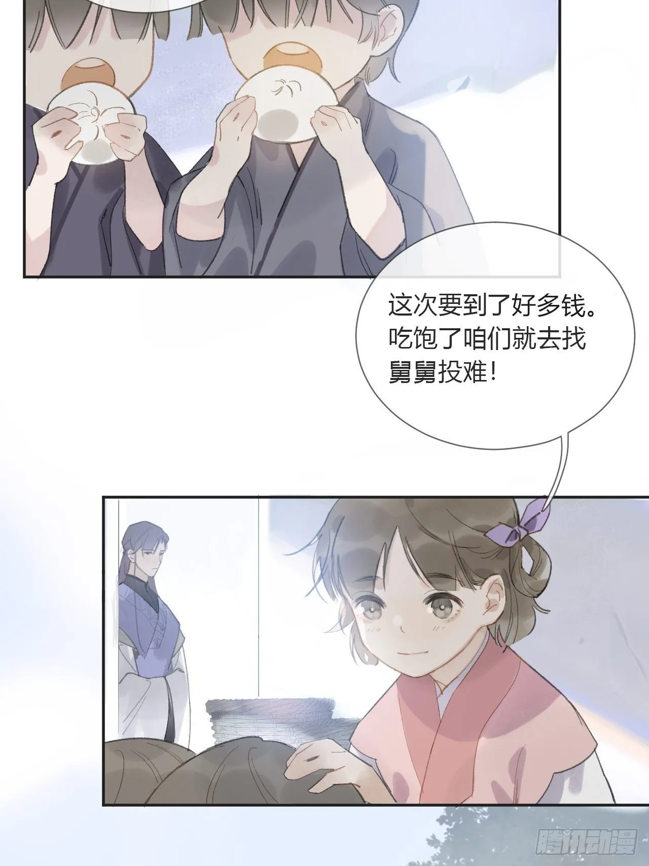 第八话-上钩- 第24页