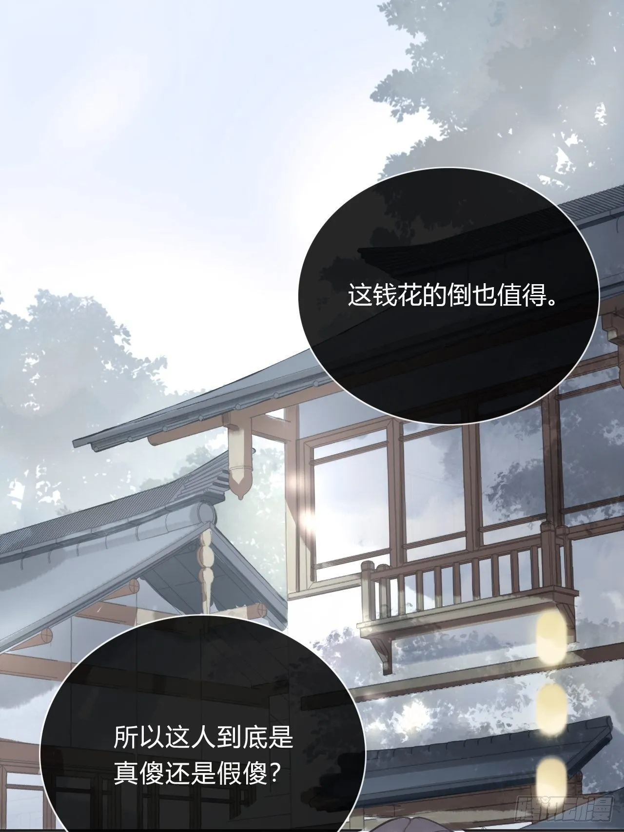 第八话-上钩- 第25页