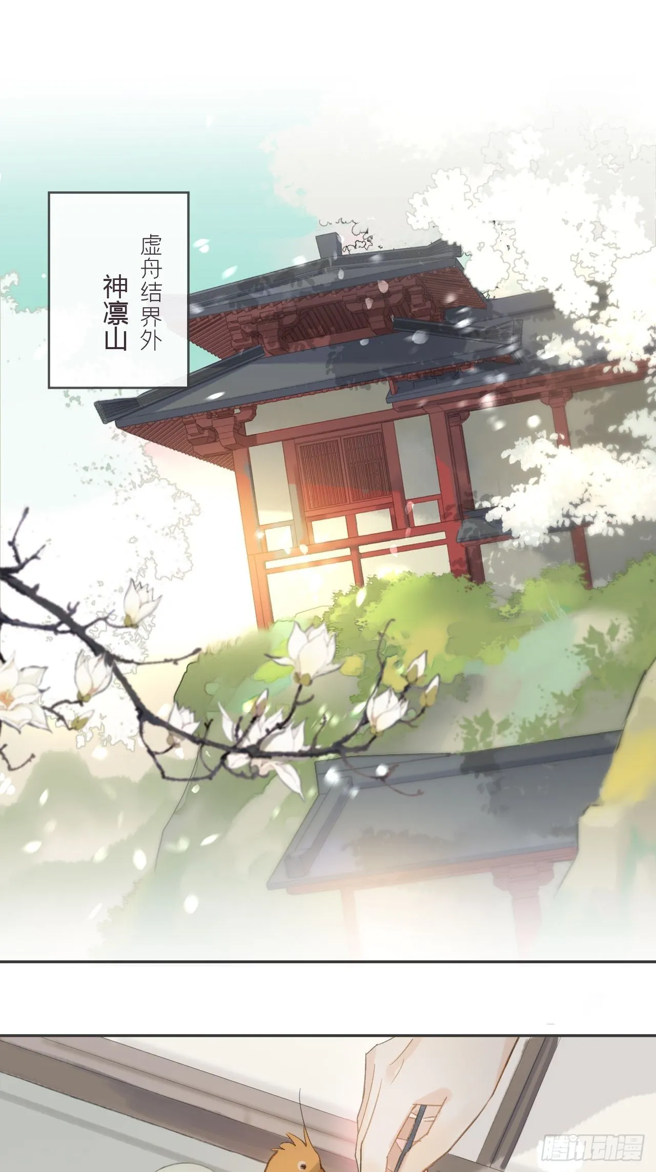 第八话-上钩- 第29页