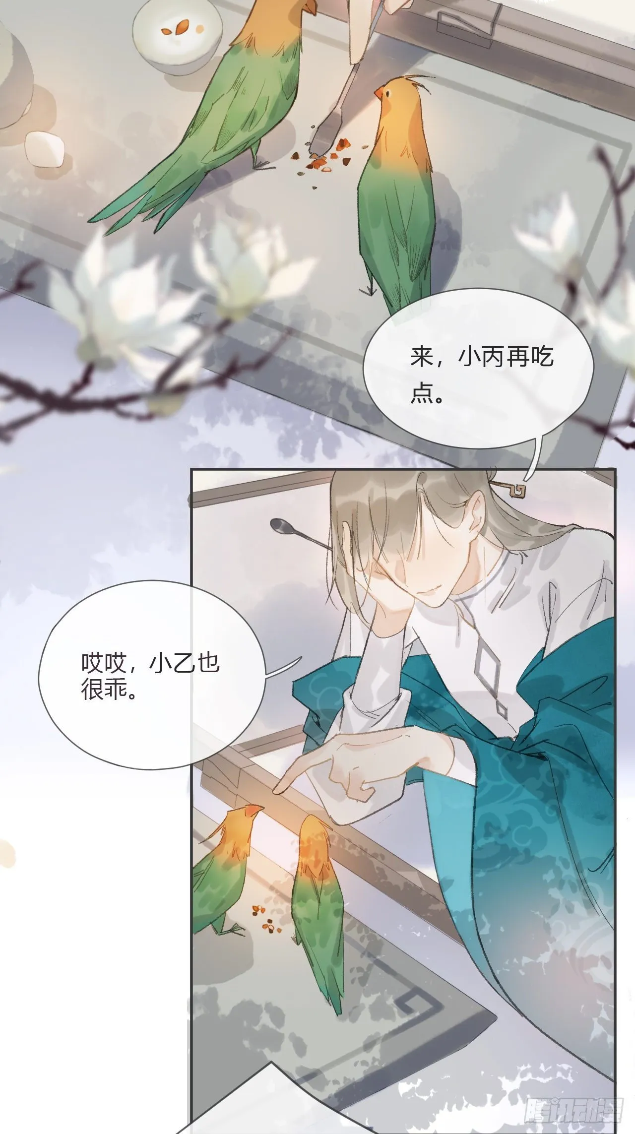第八话-上钩- 第30页