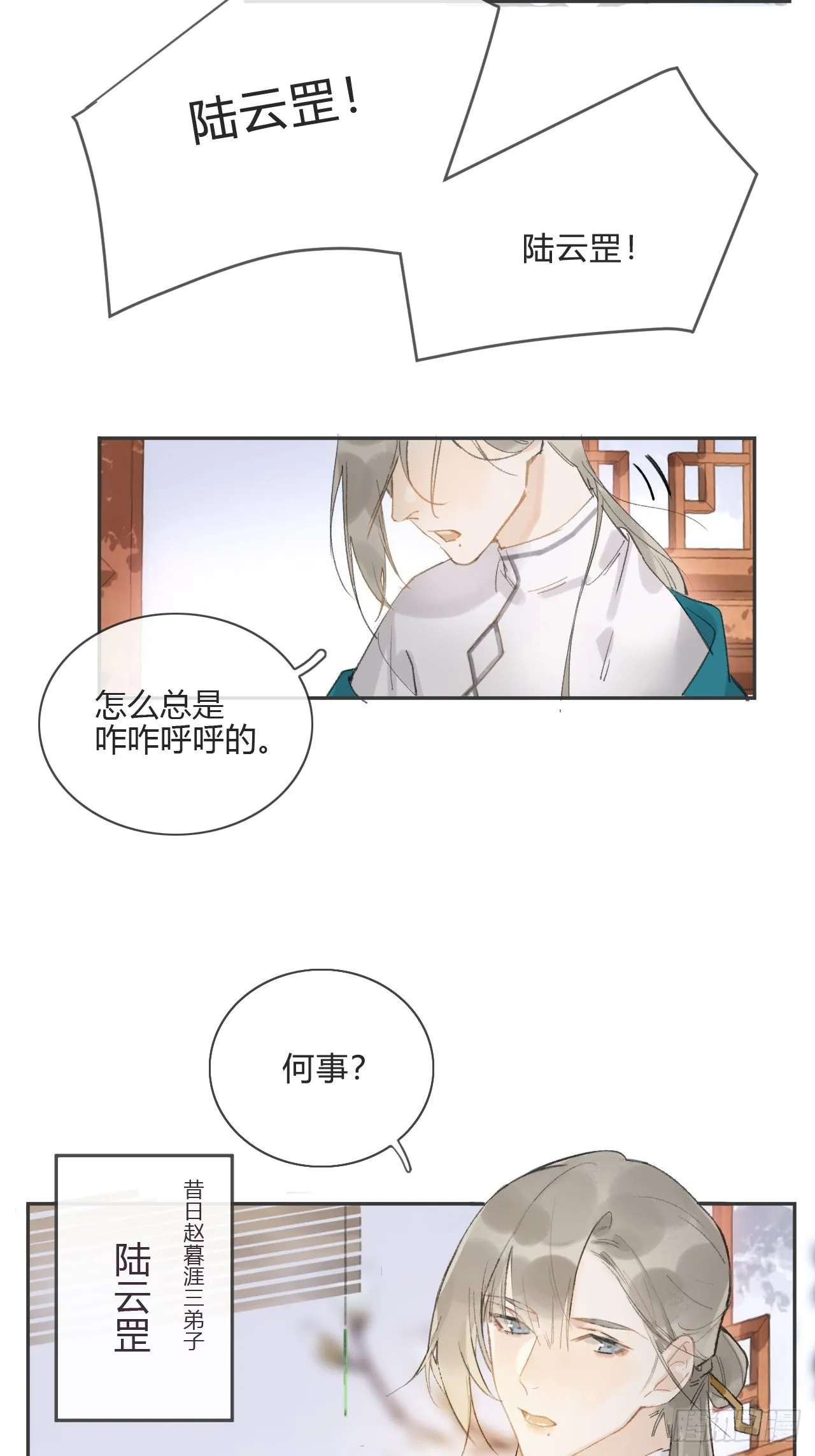第八话-上钩- 第31页