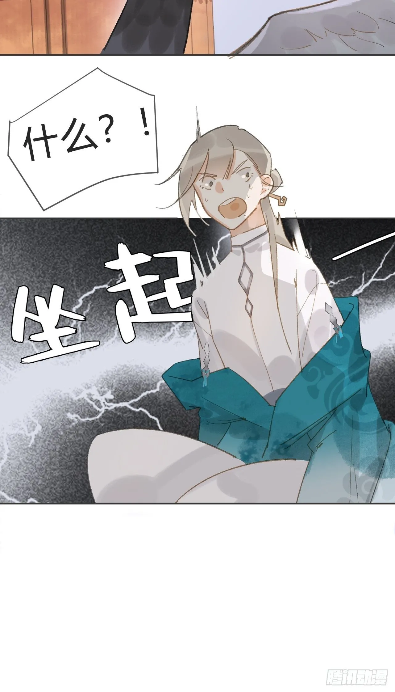 第八话-上钩- 第33页