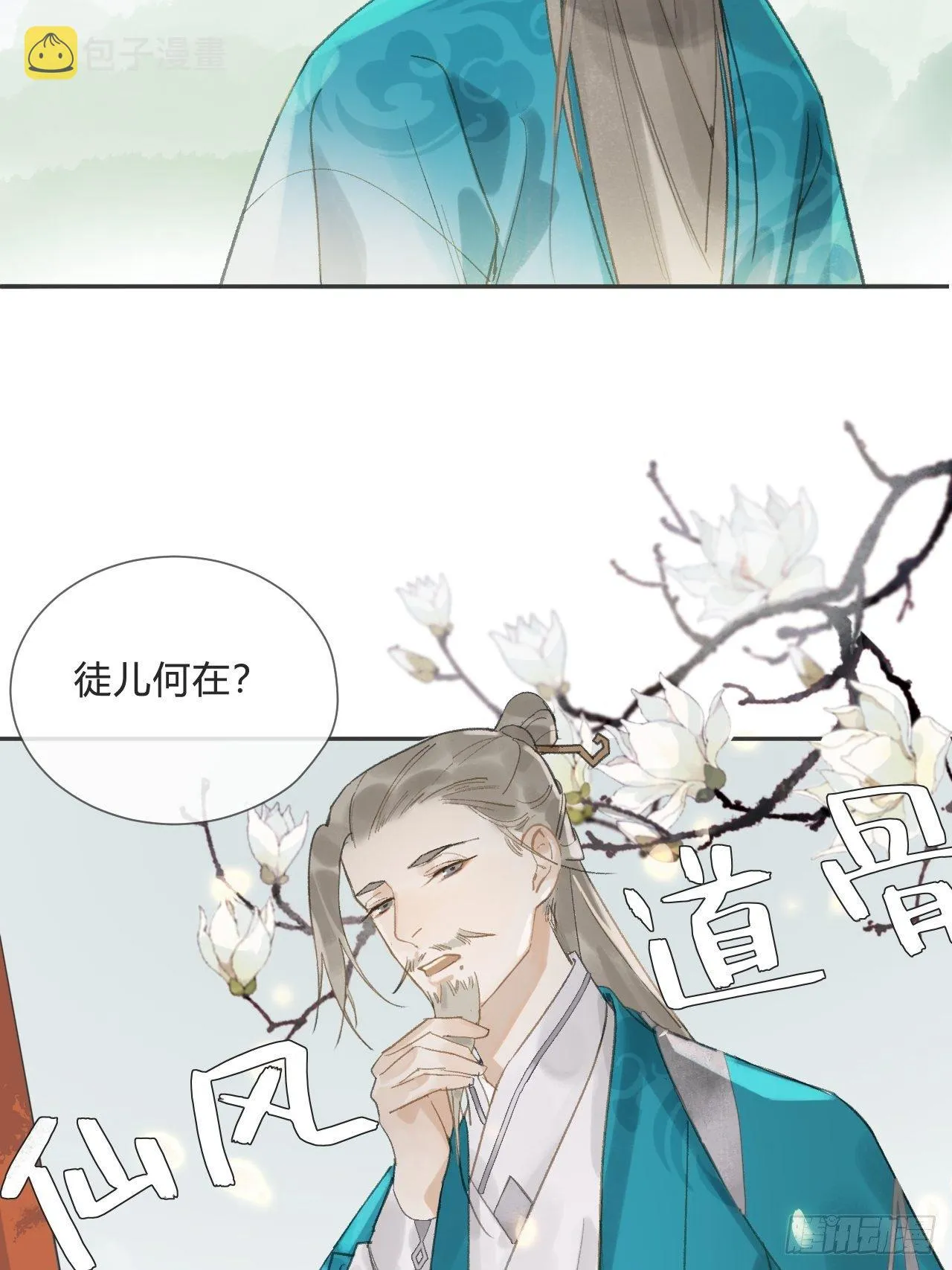 第八话-上钩- 第36页