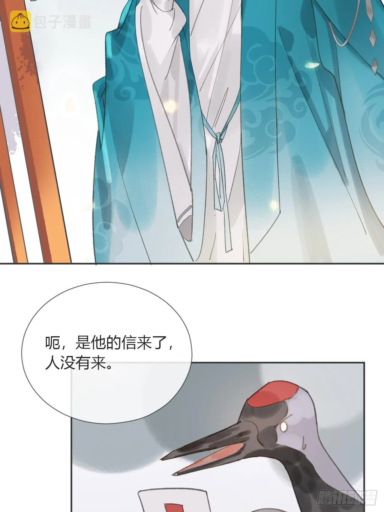 第八话-上钩- 第37页