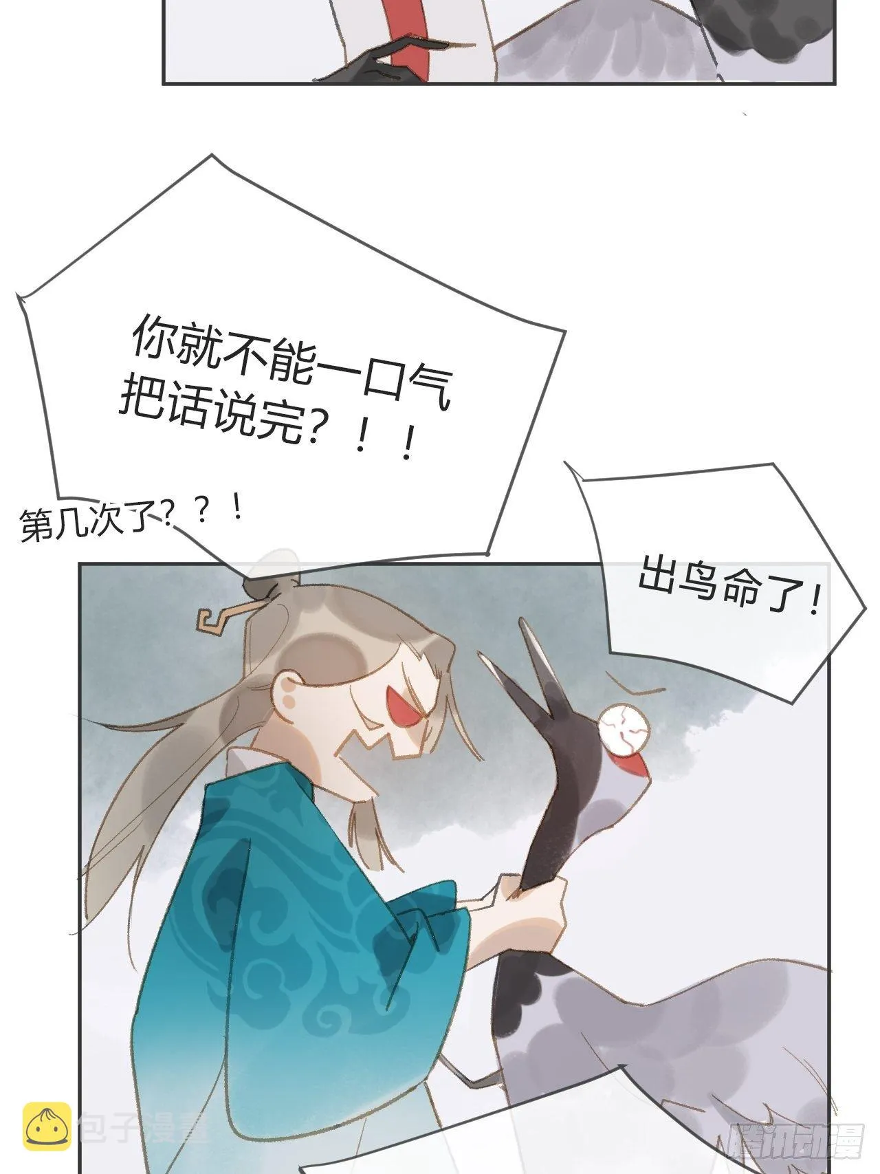 第八话-上钩- 第38页