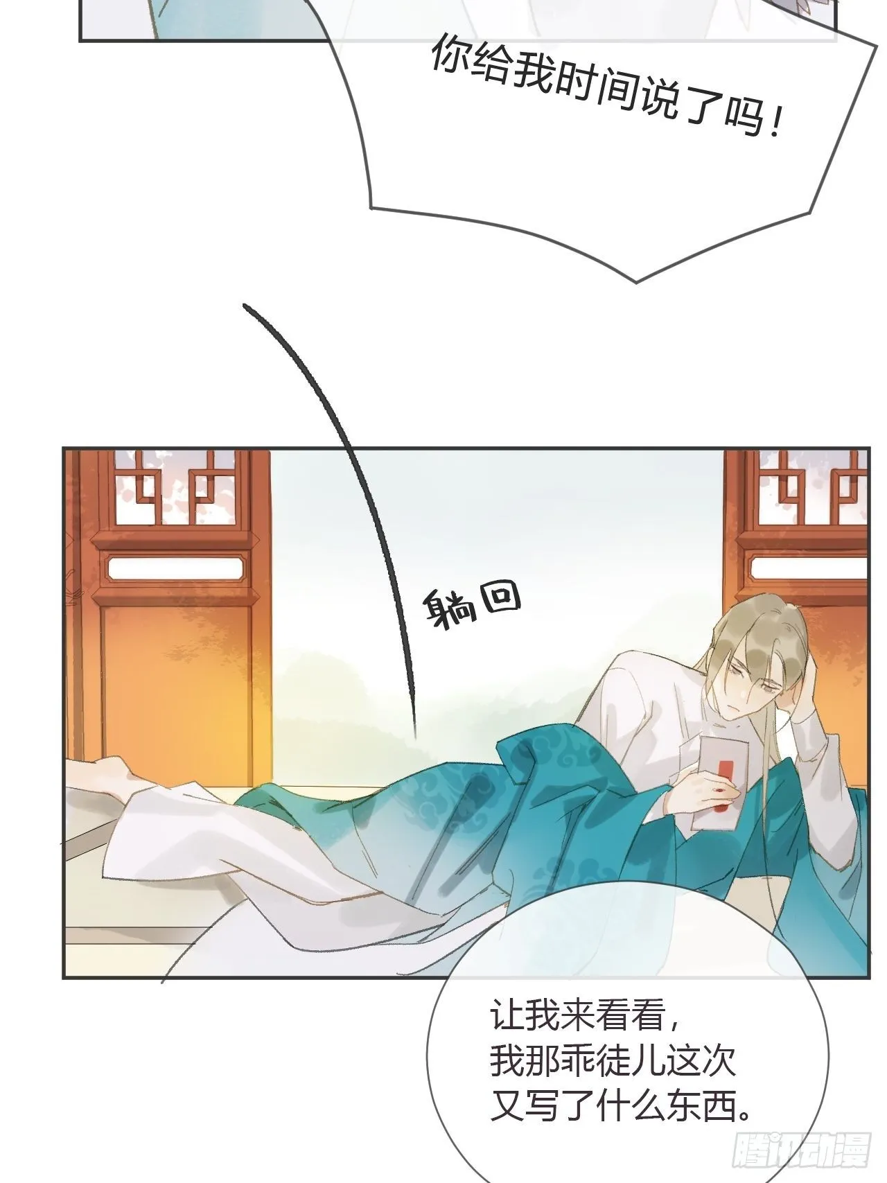 第八话-上钩- 第39页