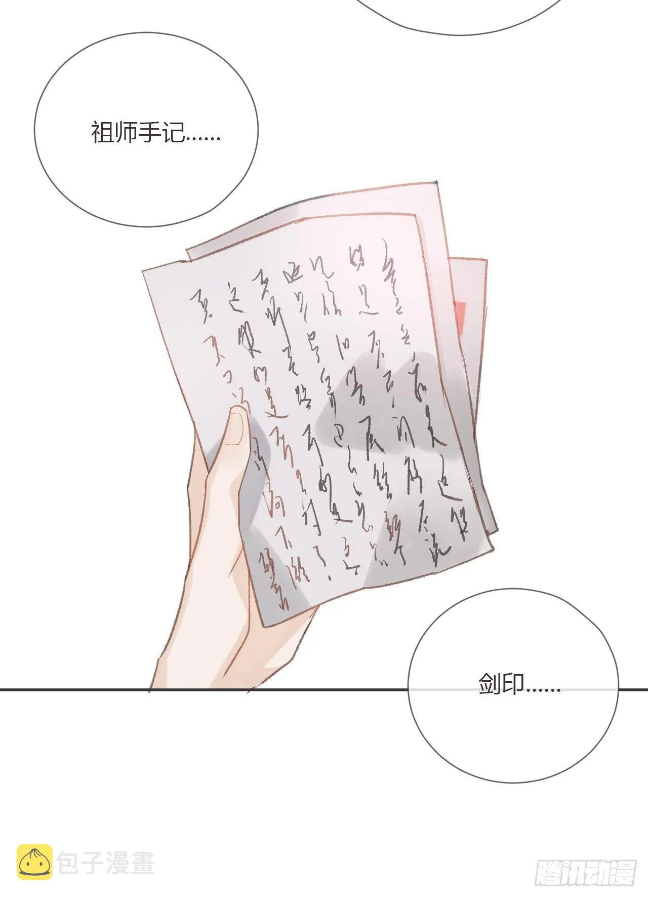 第八话-上钩- 第40页
