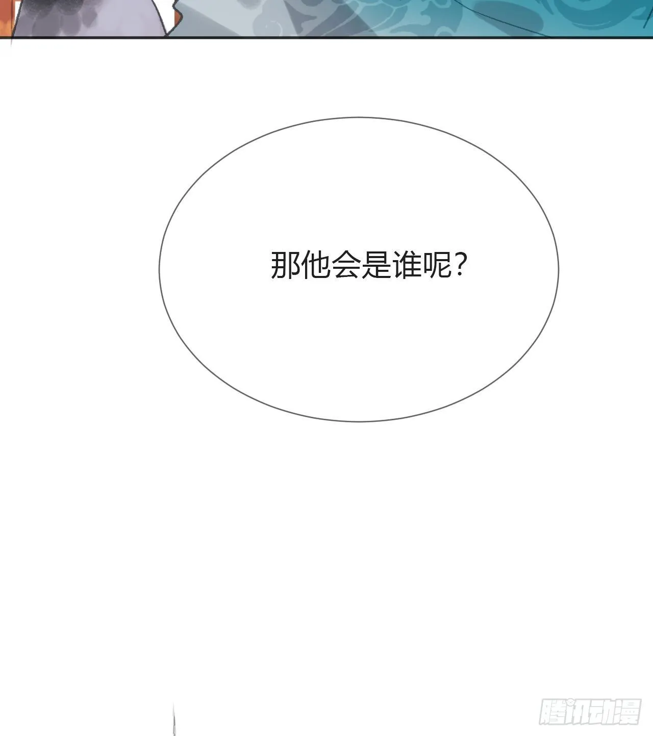 第八话-上钩- 第43页