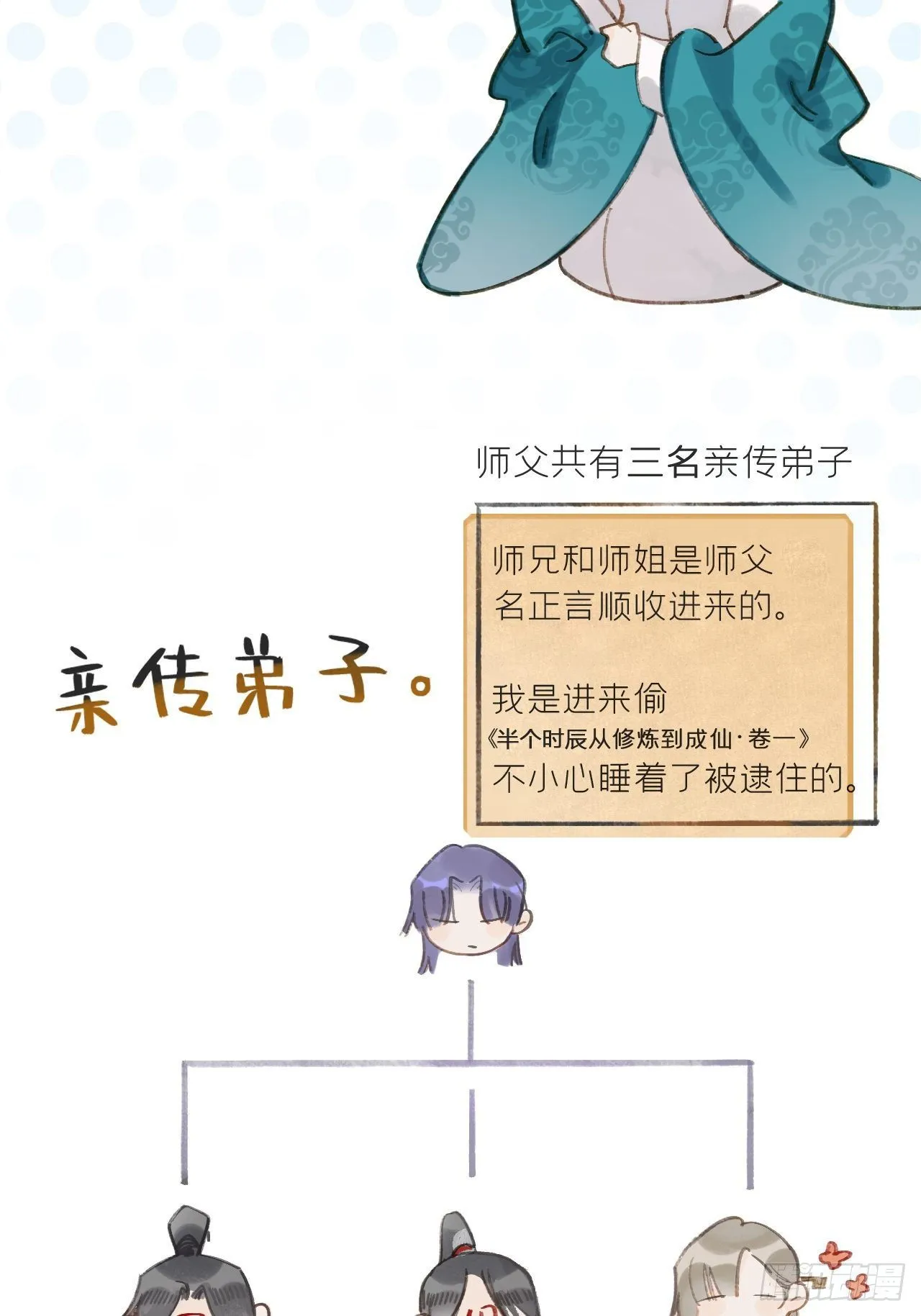 第八话-上钩- 第45页
