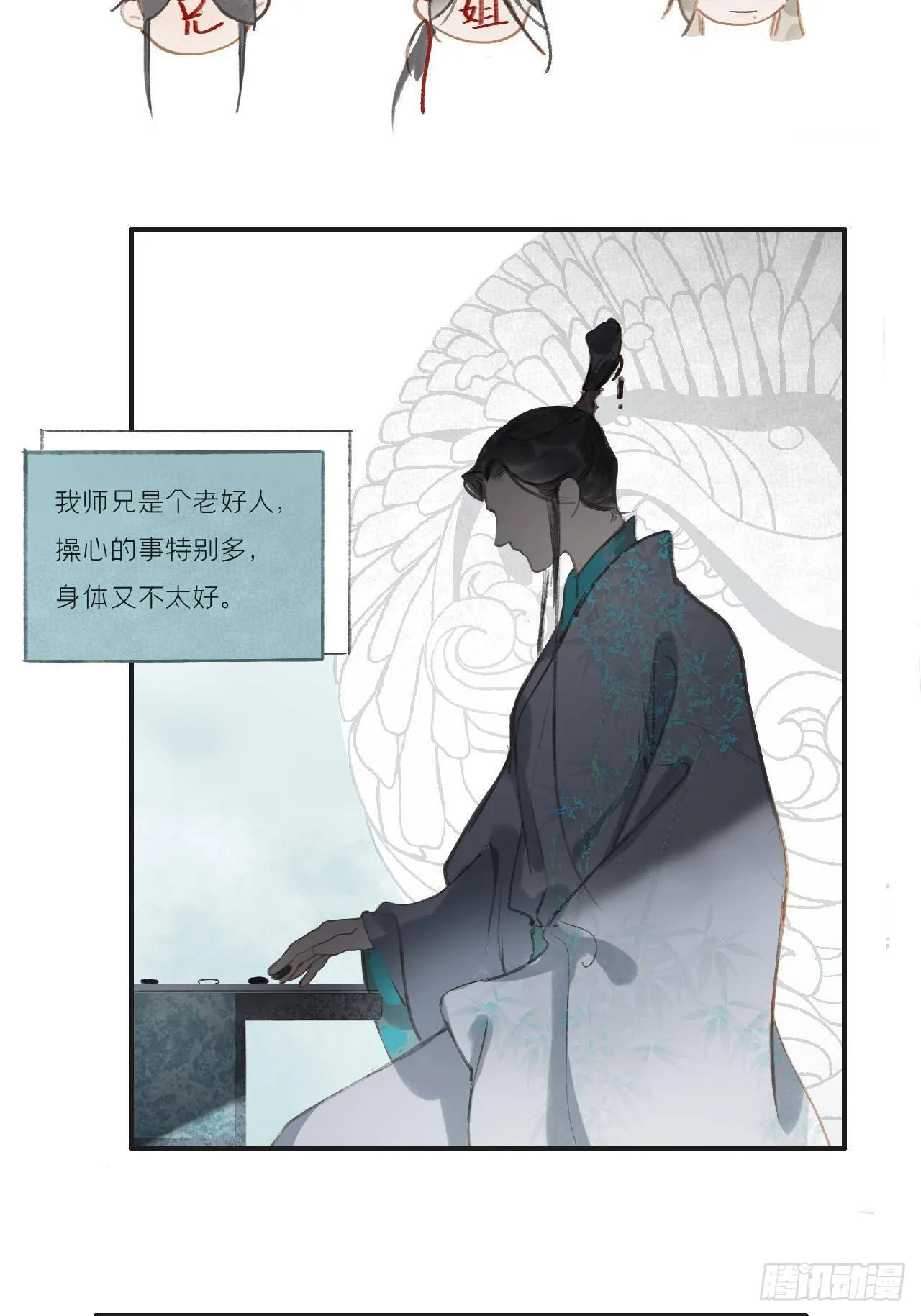 第八话-上钩- 第46页