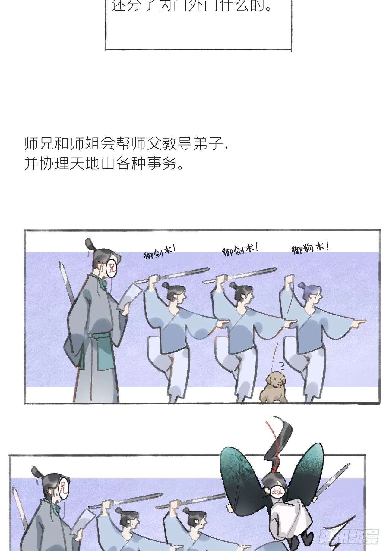 第八话-上钩- 第48页