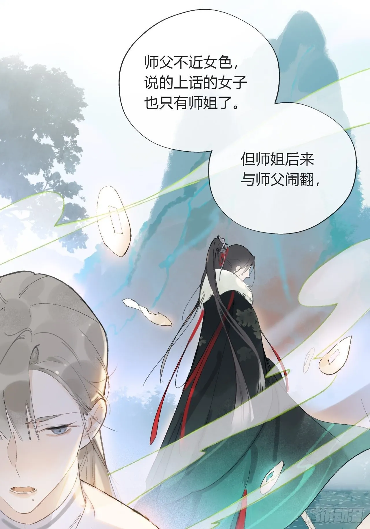 第九话-仙尊- 第7页