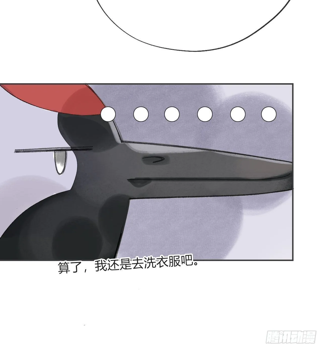 第九话-仙尊- 第15页