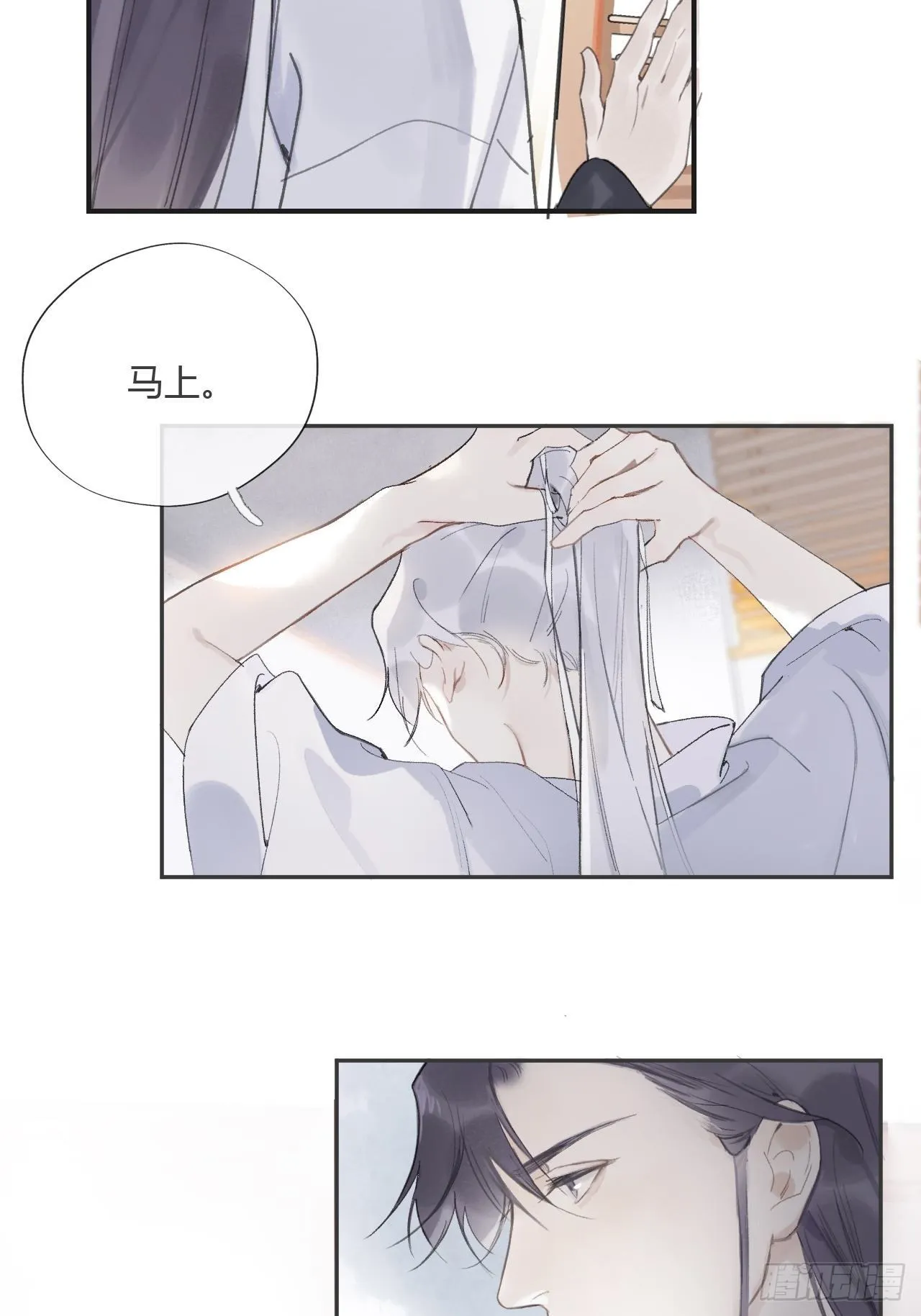 第九话-仙尊- 第24页