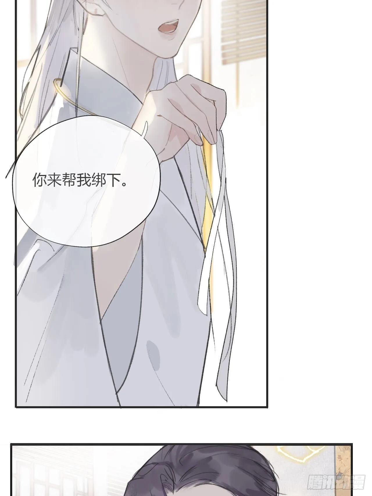 第九话-仙尊- 第28页