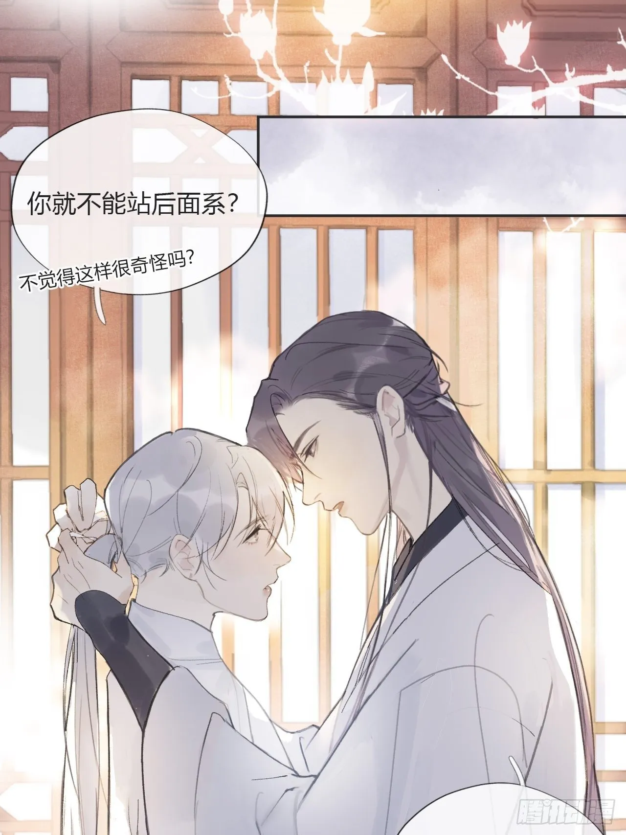 第九话-仙尊- 第30页