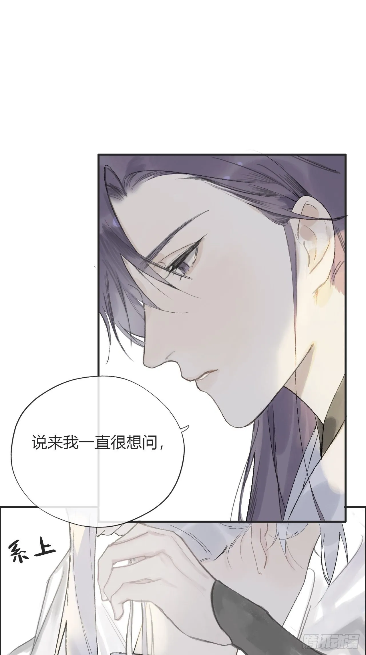 第九话-仙尊- 第32页