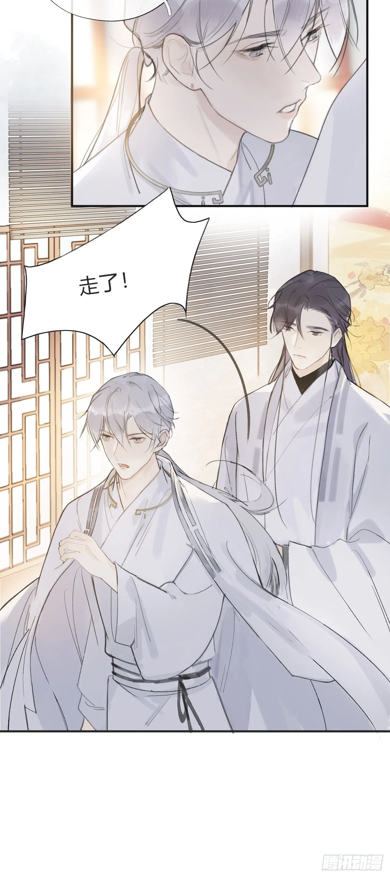 第九话-仙尊- 第35页