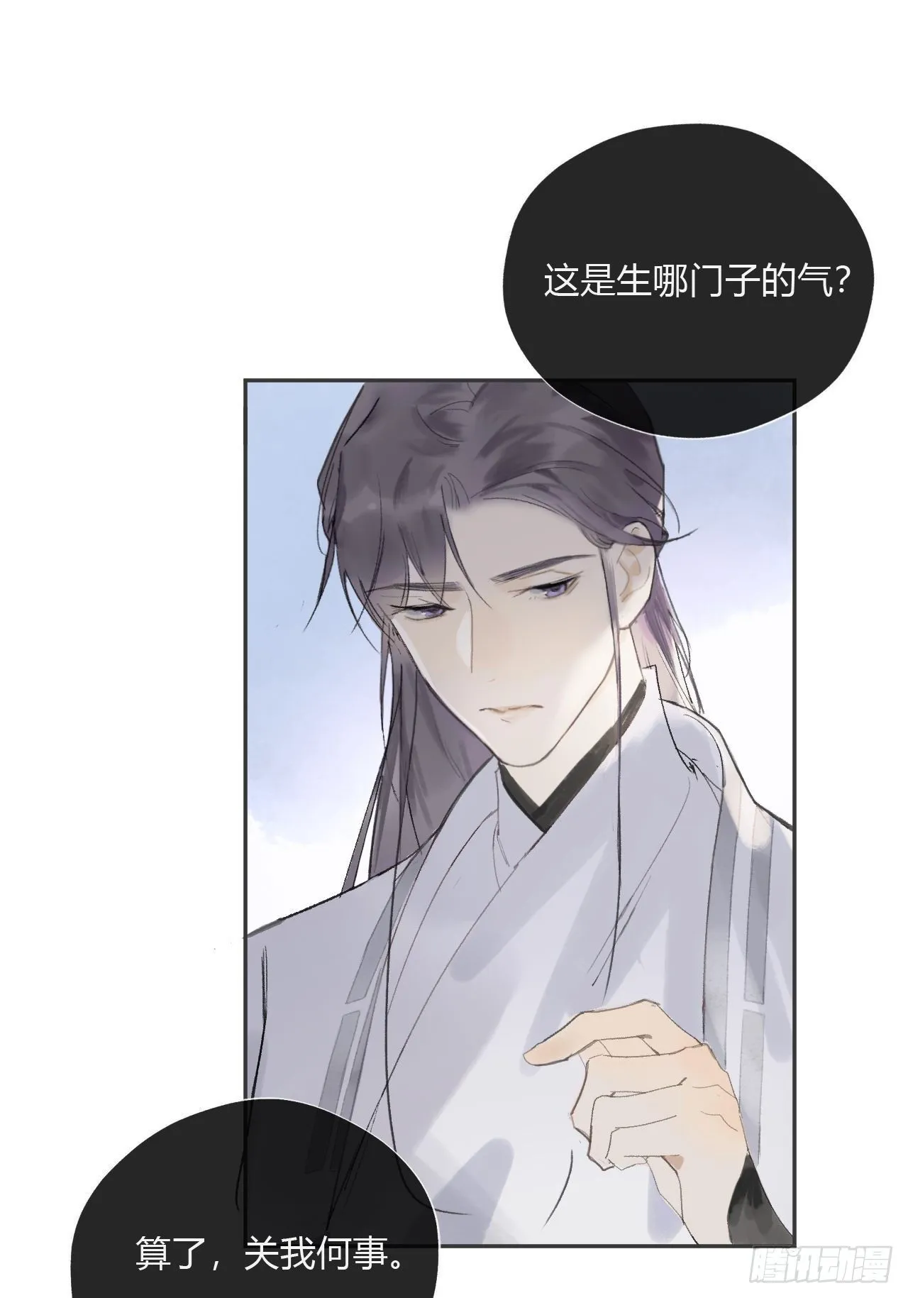 第九话-仙尊- 第36页