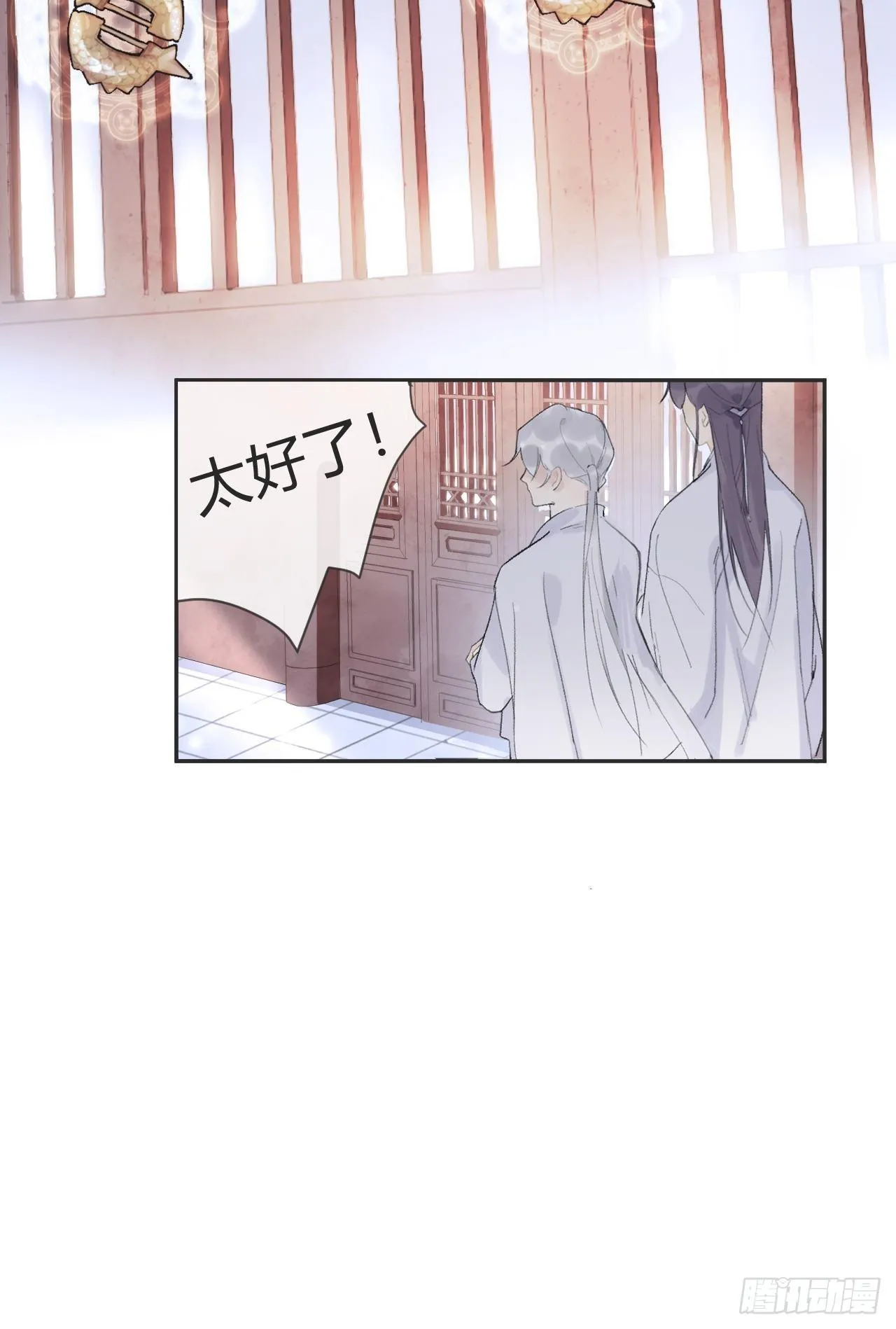 第九话-仙尊- 第38页