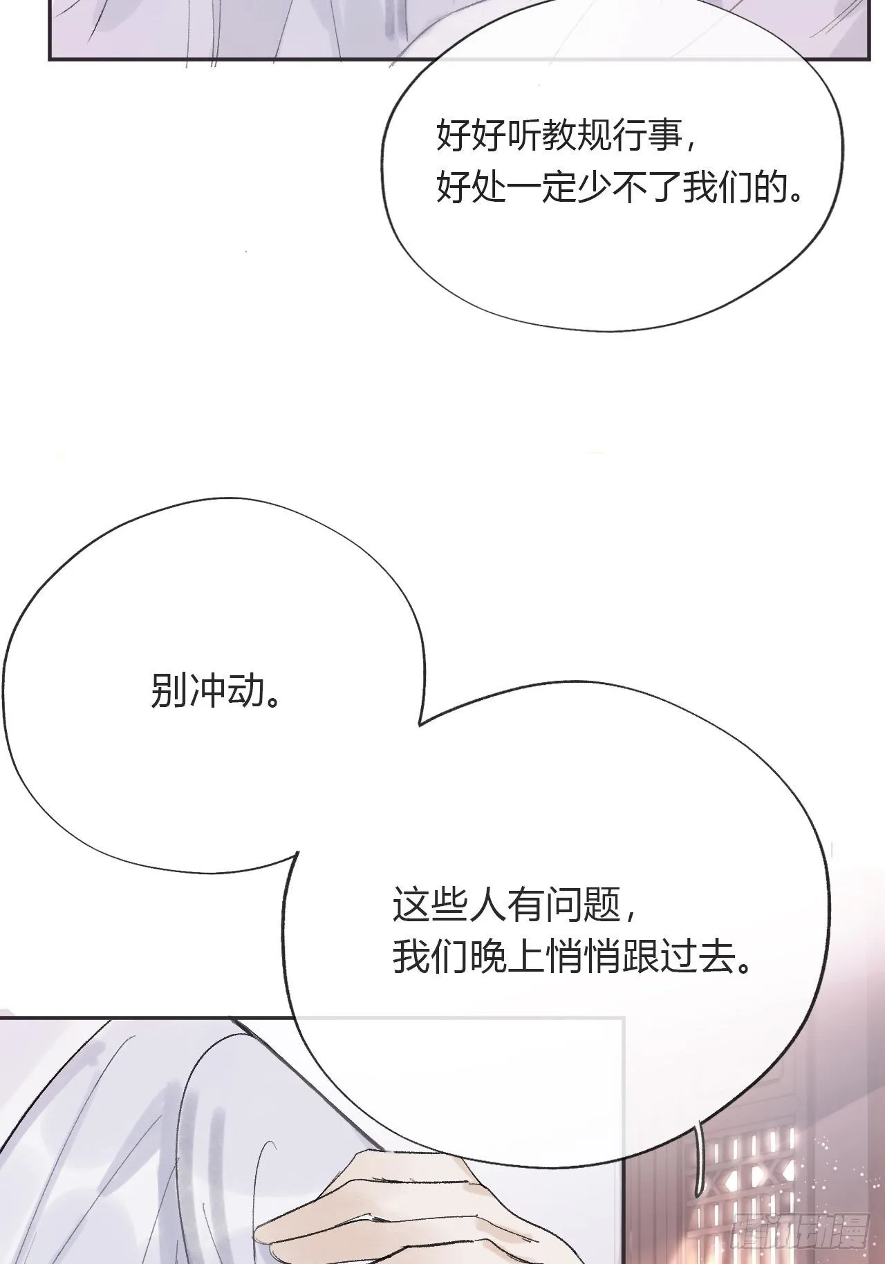 第九话-仙尊- 第41页