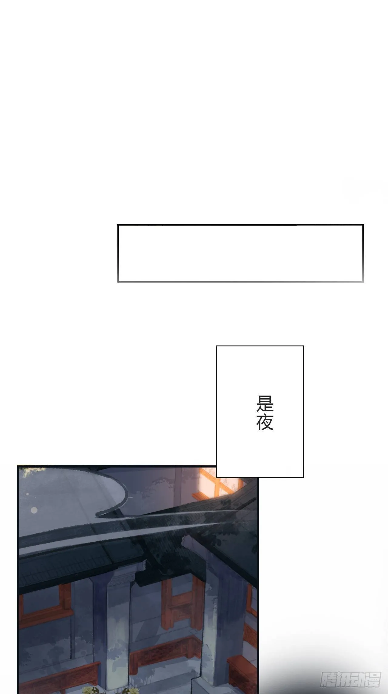 第九话-仙尊- 第43页