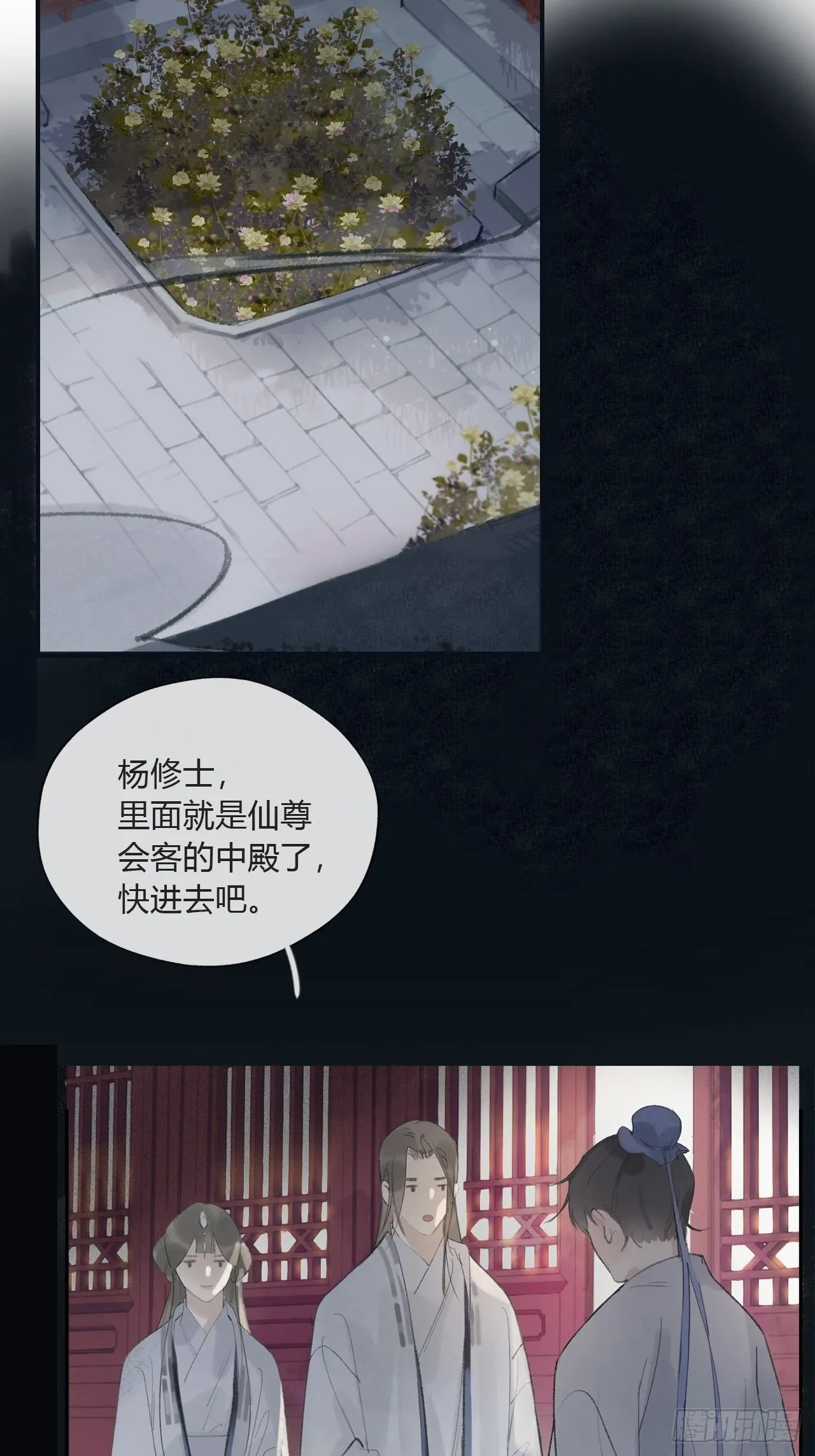 第九话-仙尊- 第44页