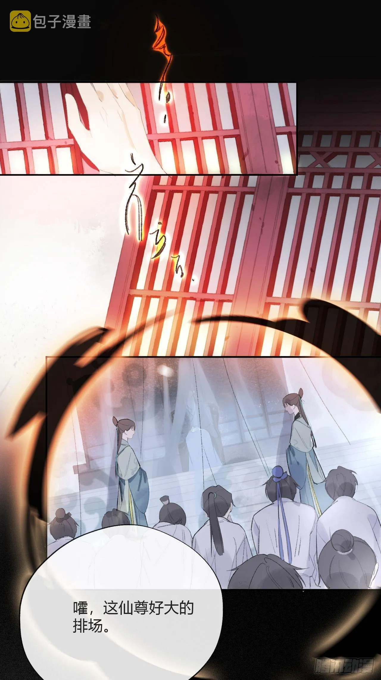 第九话-仙尊- 第47页
