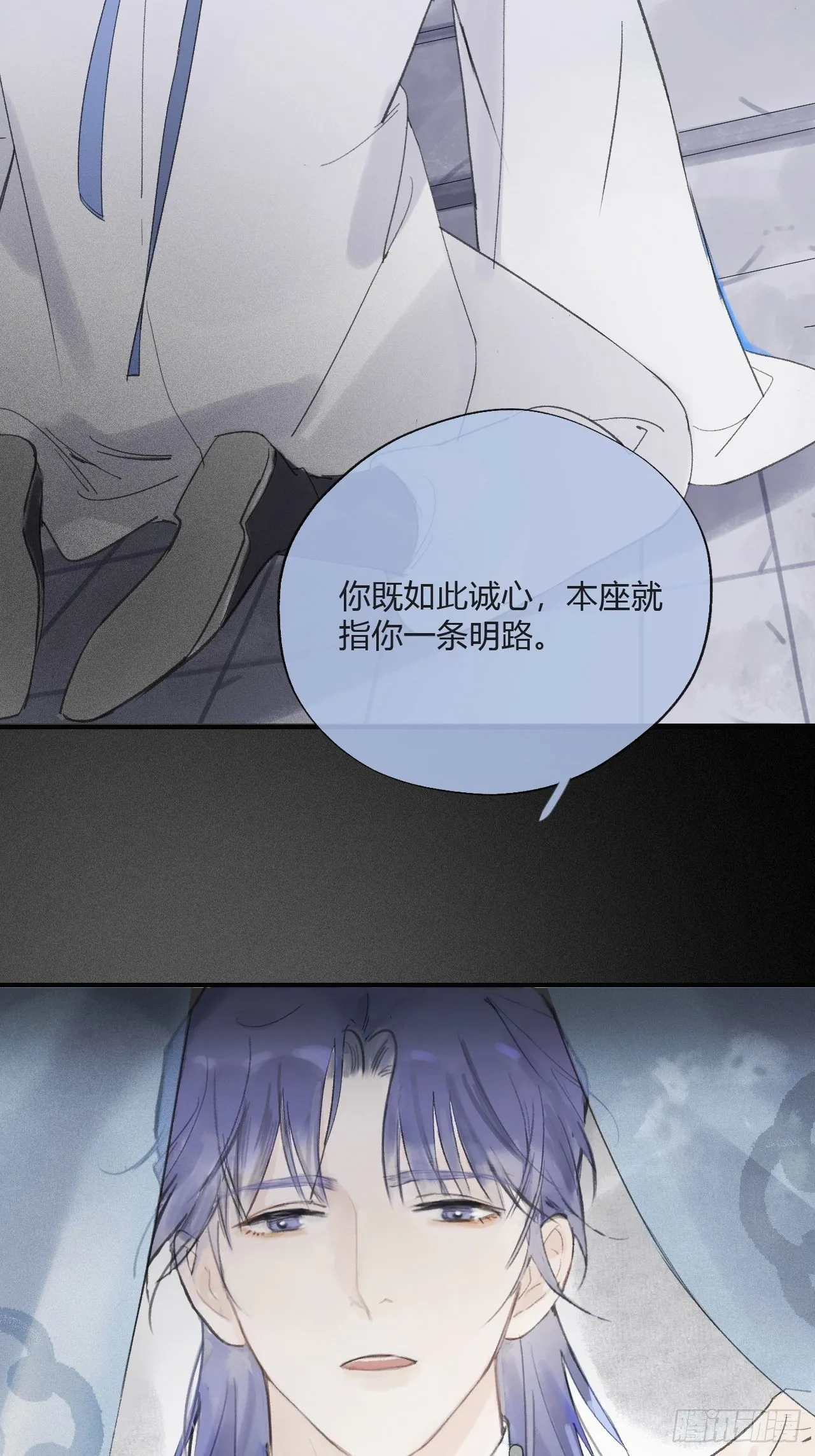 第九话-仙尊- 第53页