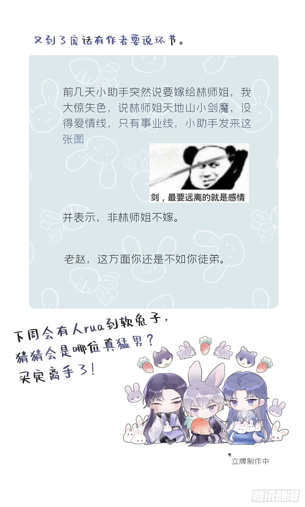 第九话-仙尊- 第55页