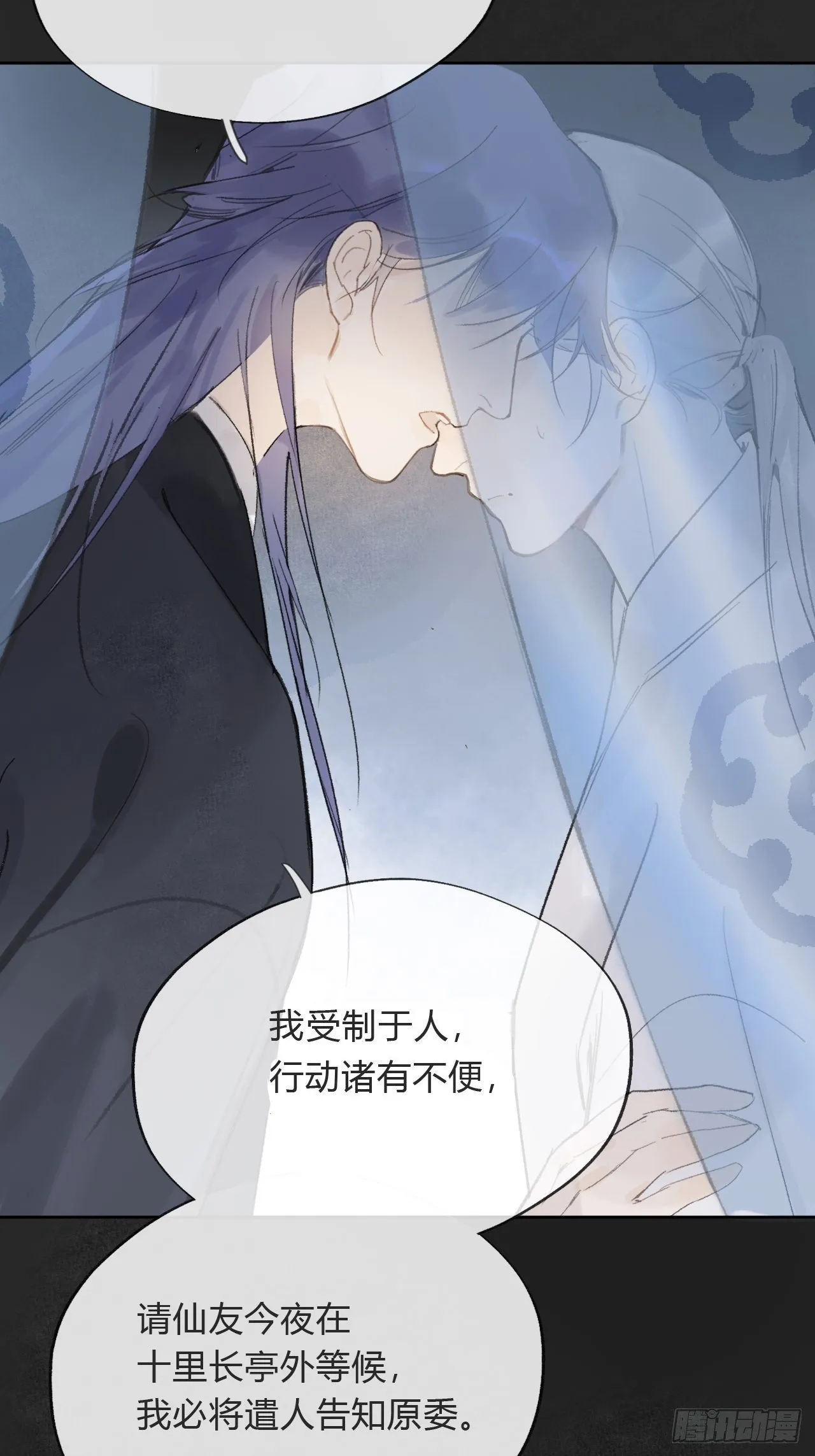 第十话-仙友- 第15页