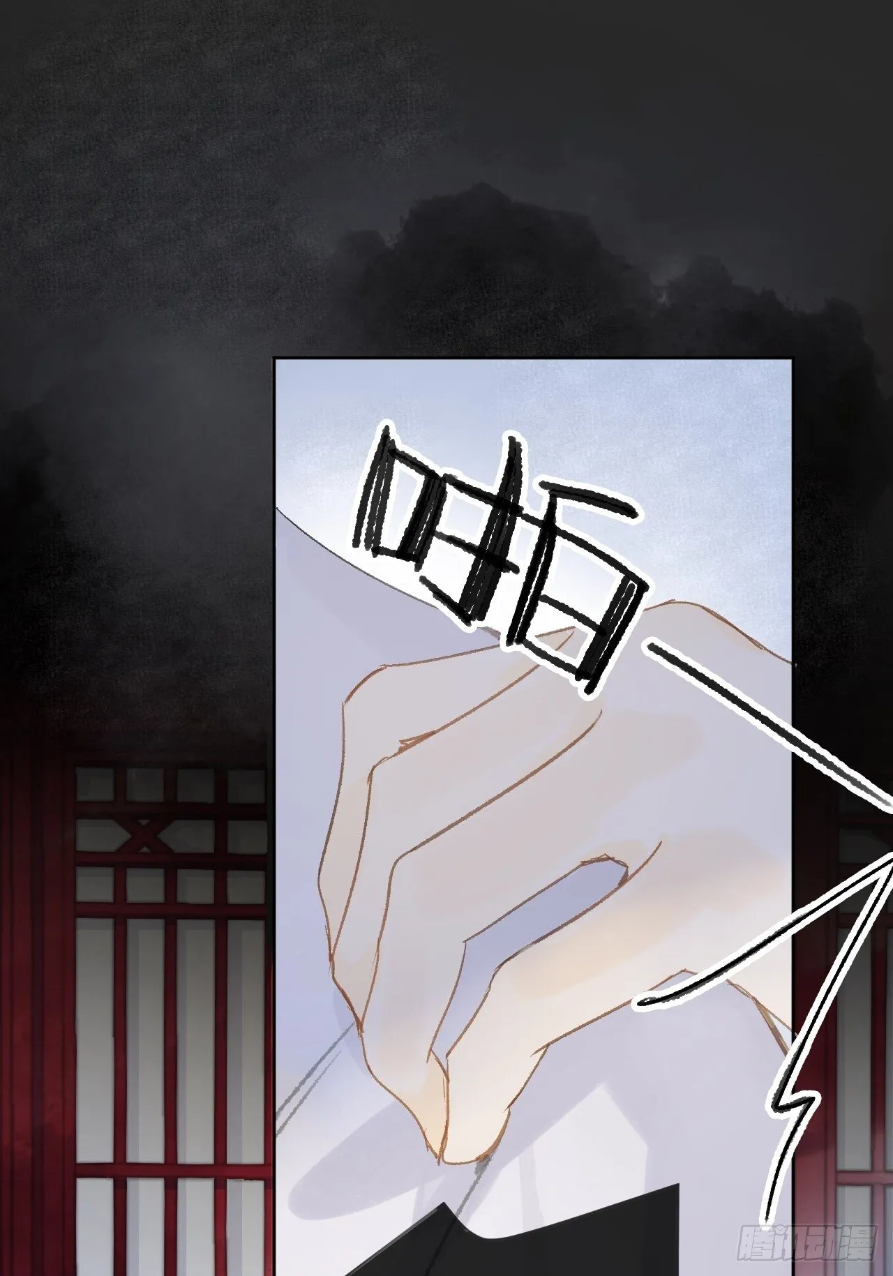 第十话-仙友- 第17页