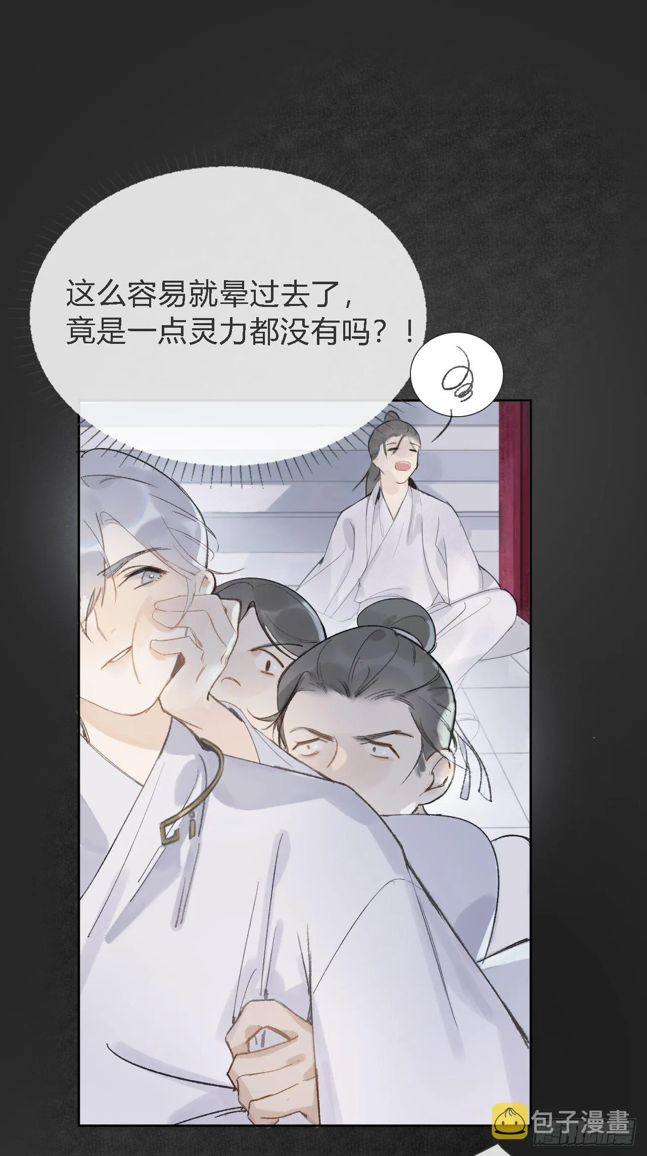 第十话-仙友- 第21页