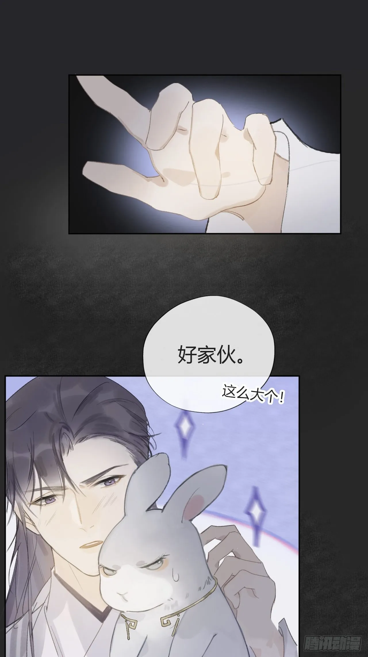 第十话-仙友- 第28页