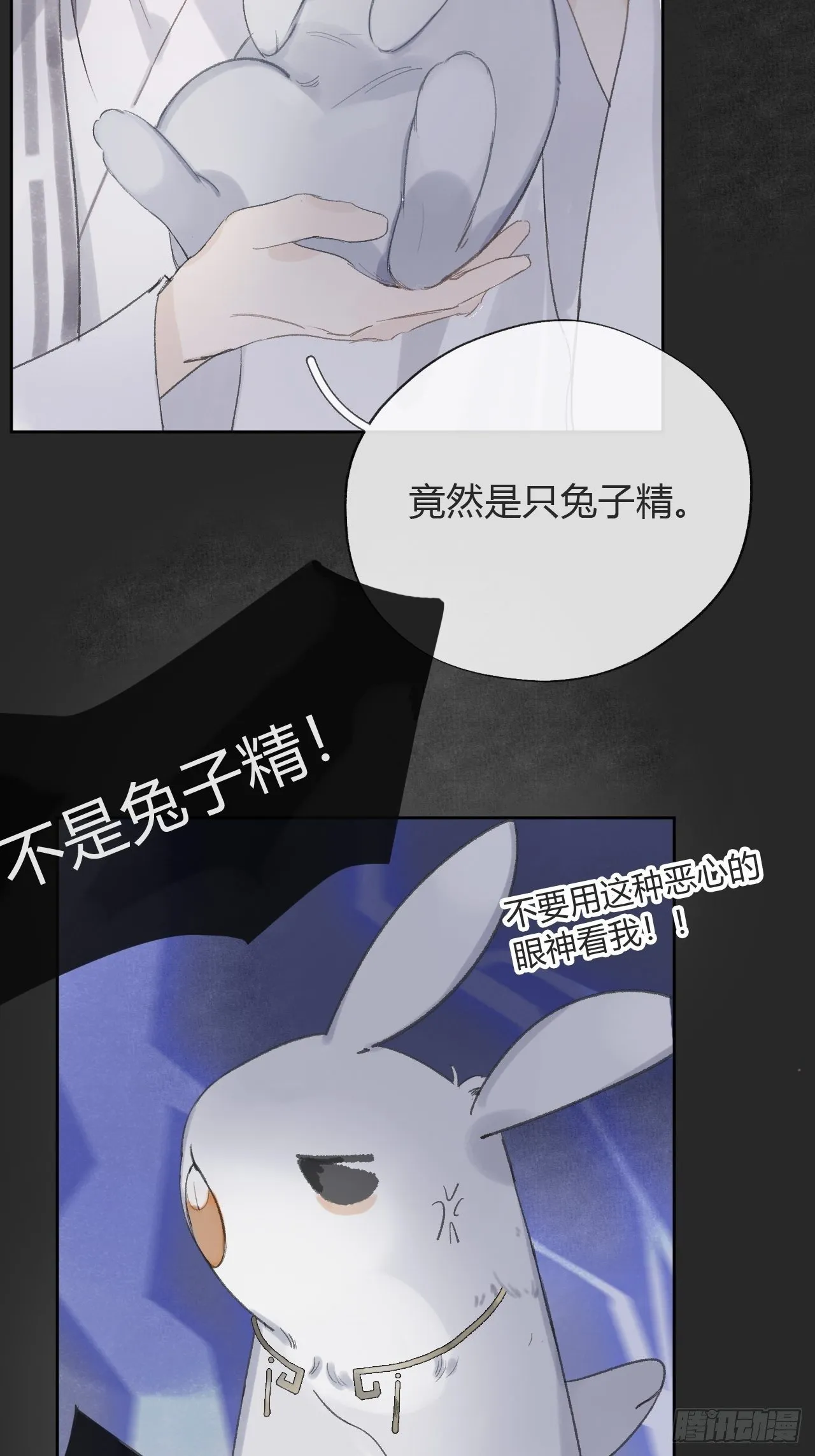 第十话-仙友- 第29页