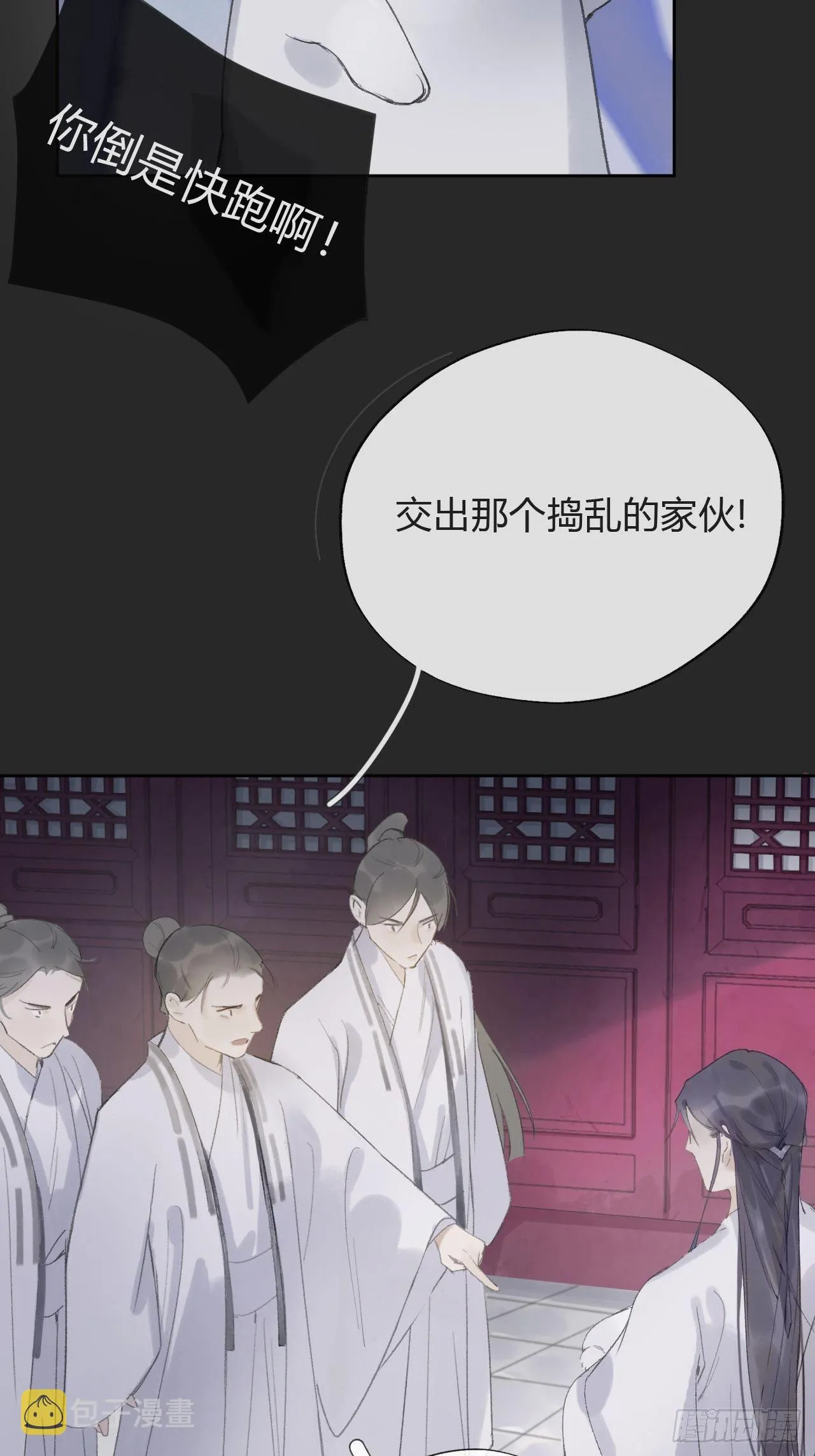 第十话-仙友- 第30页