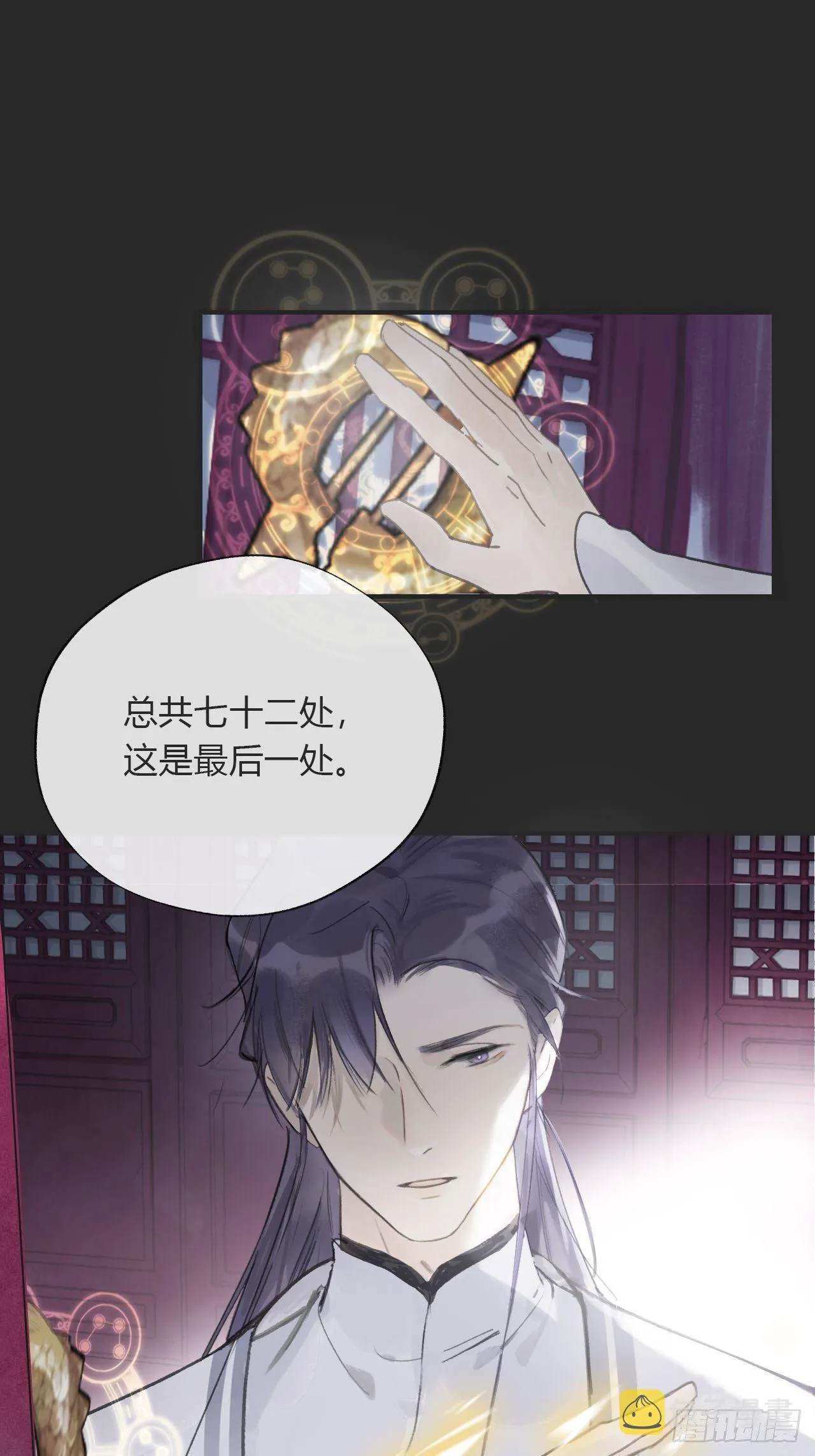 第十话-仙友- 第32页