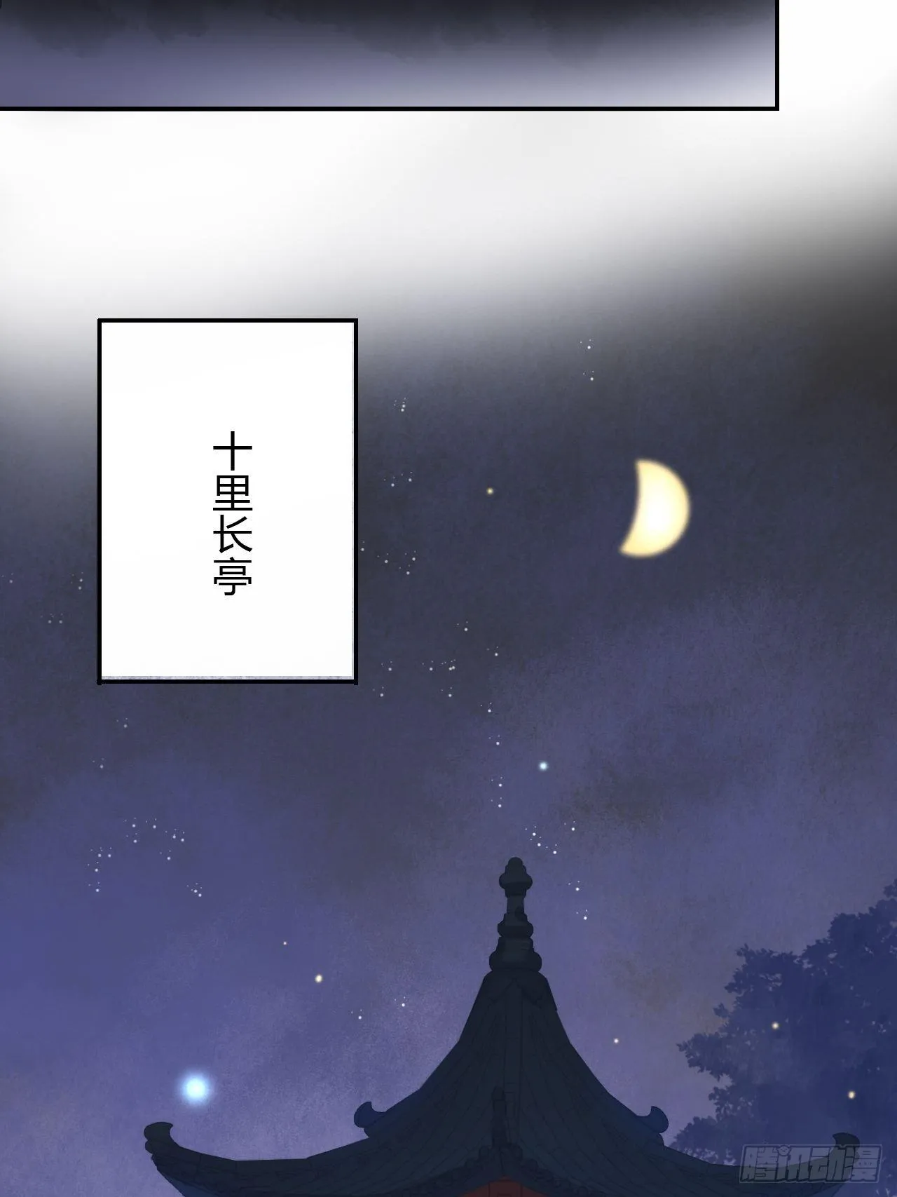 第十话-仙友- 第37页