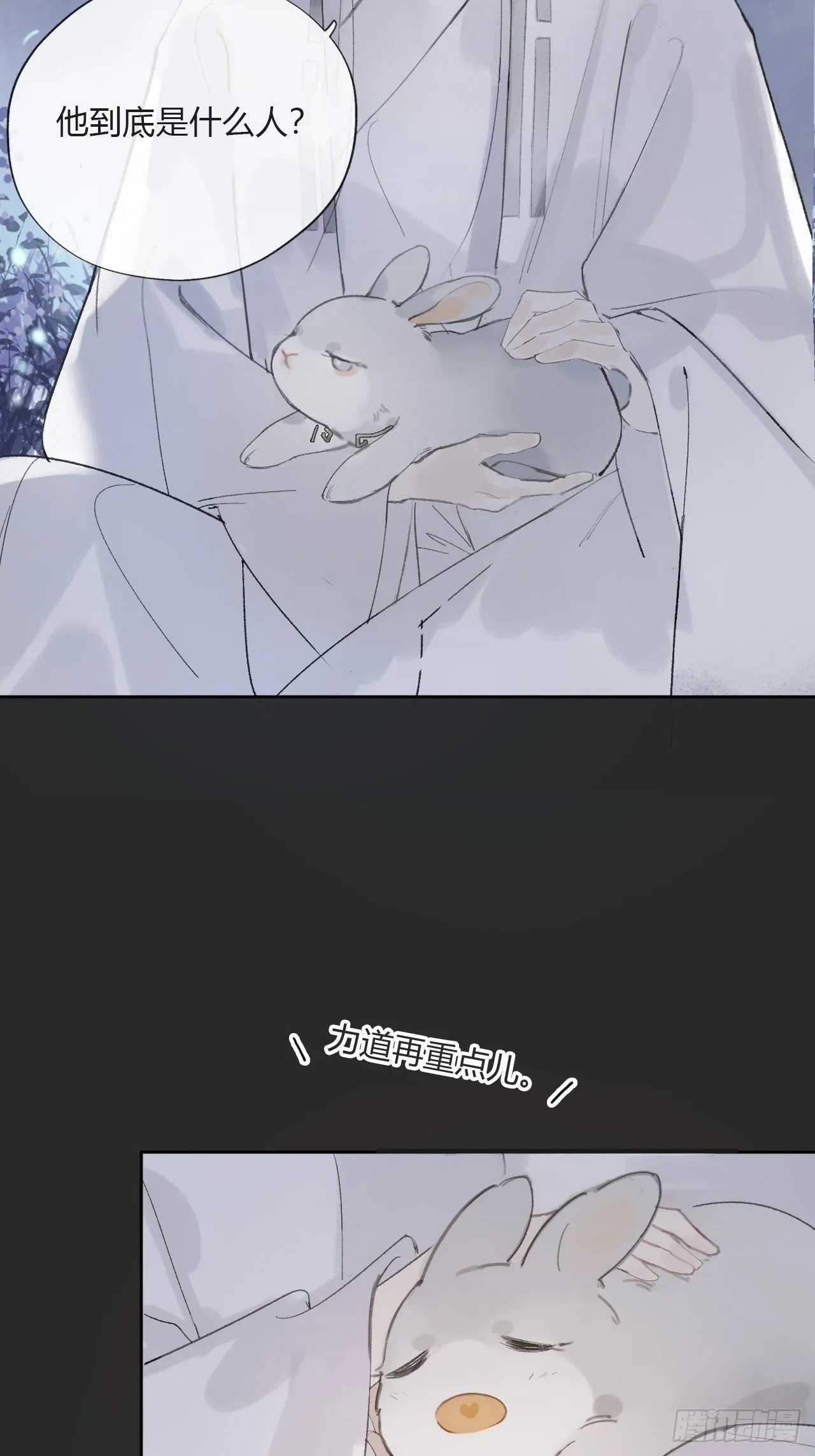 第十话-仙友- 第42页