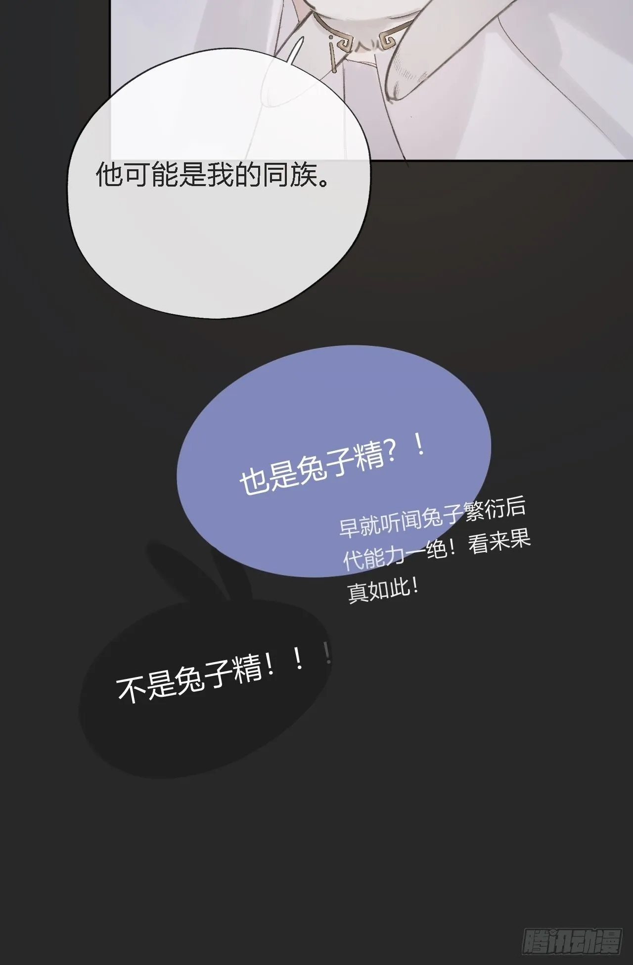 第十话-仙友- 第43页