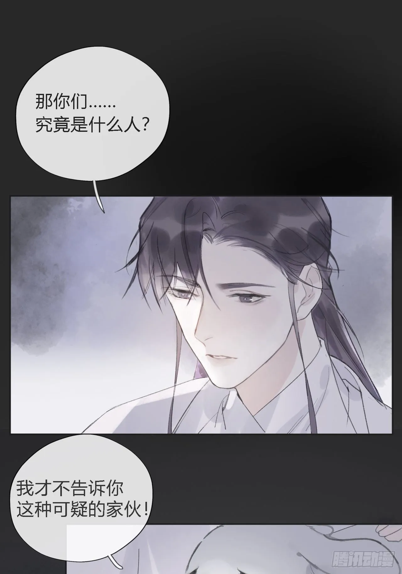 第十话-仙友- 第44页