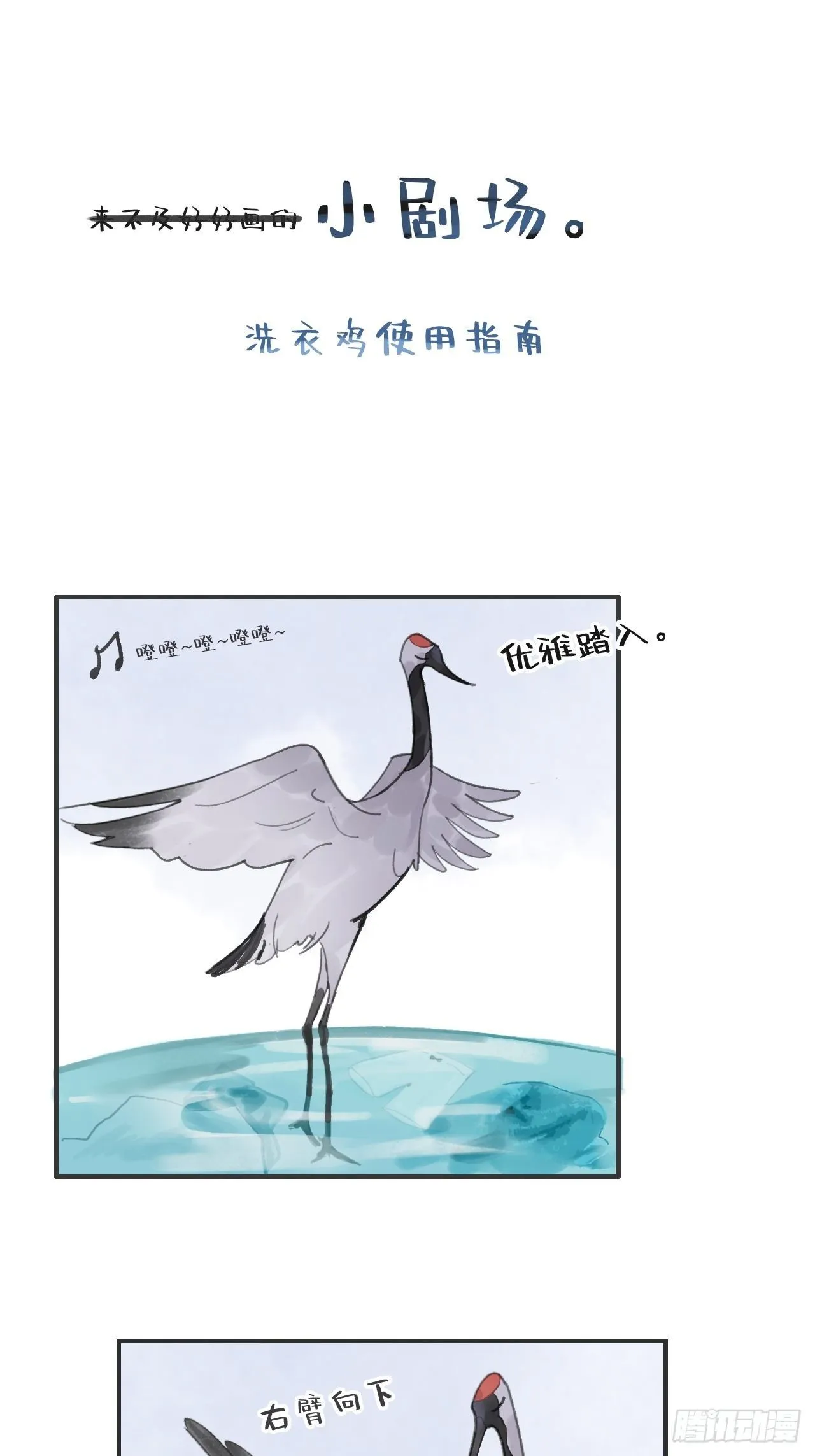 第十话-仙友- 第47页