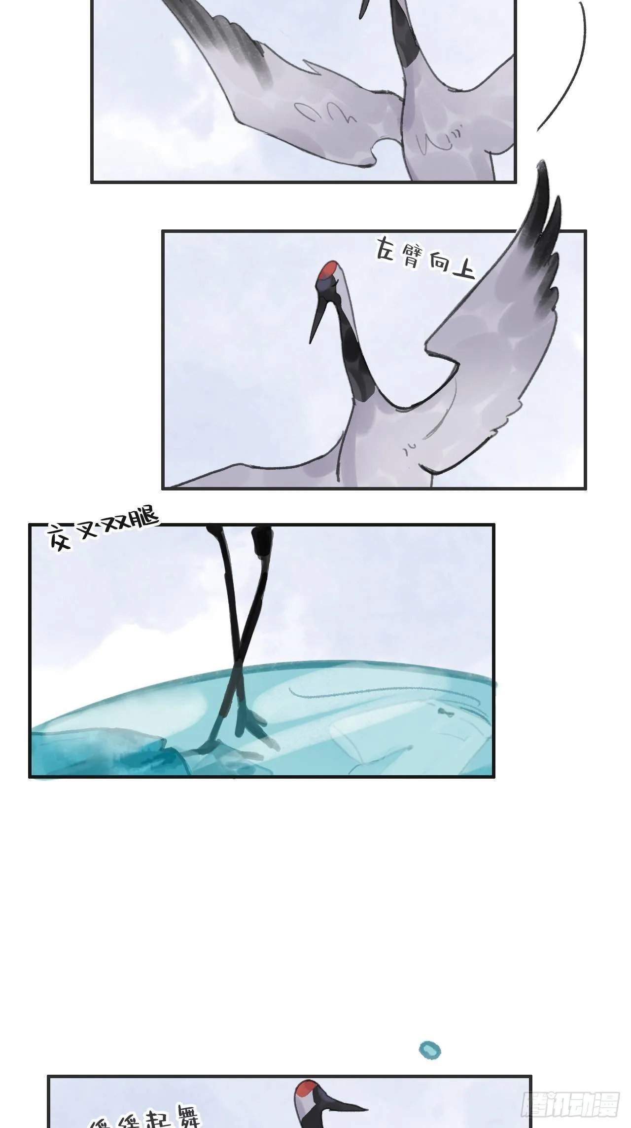 第十话-仙友- 第48页