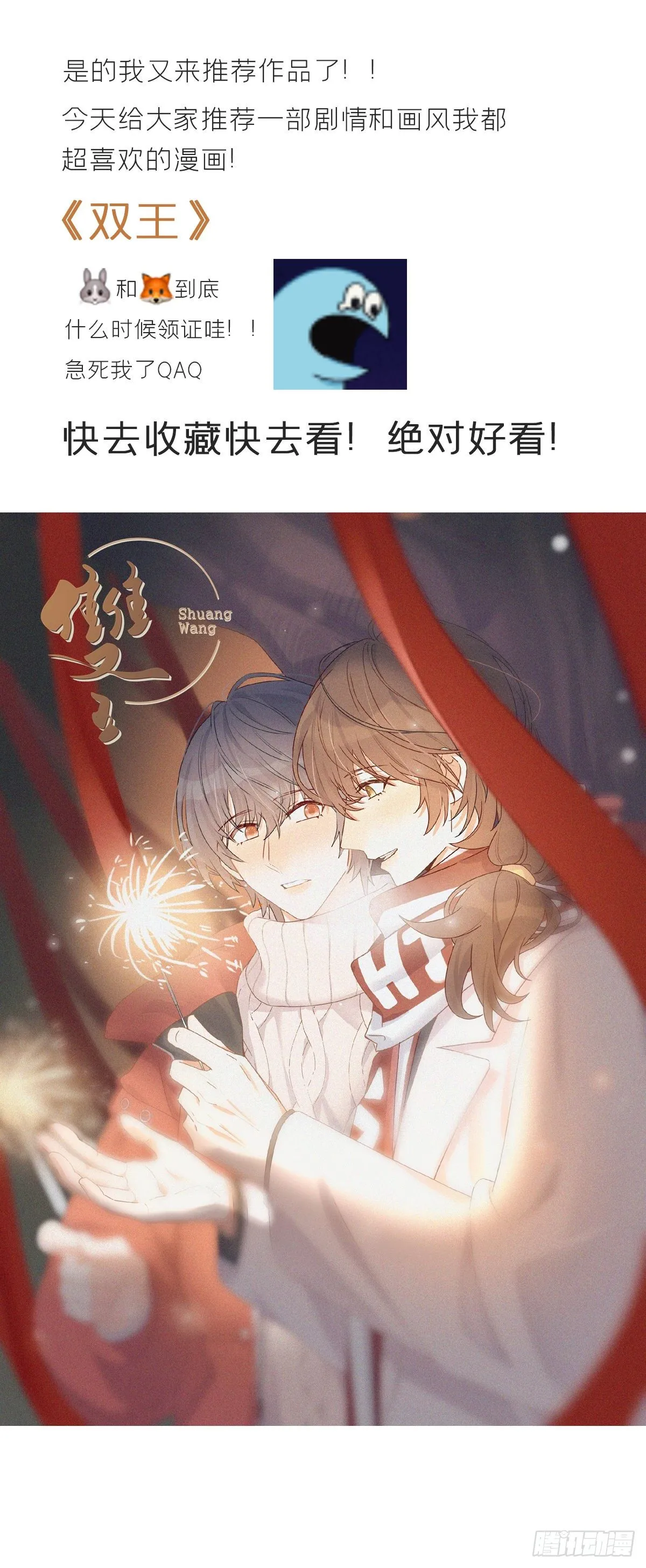 第十话-仙友- 第53页